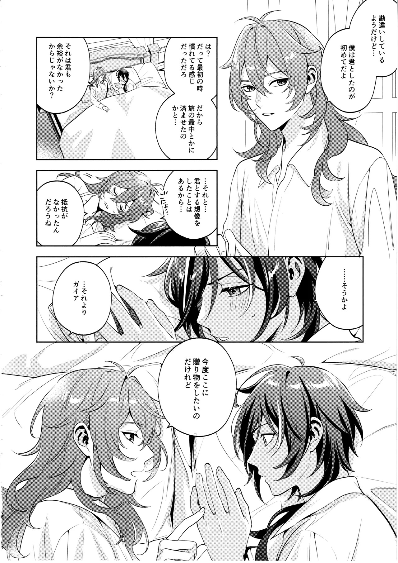 [Renjishi (Shima)] Namaehamadanai (Genshin Impact) - Page 53