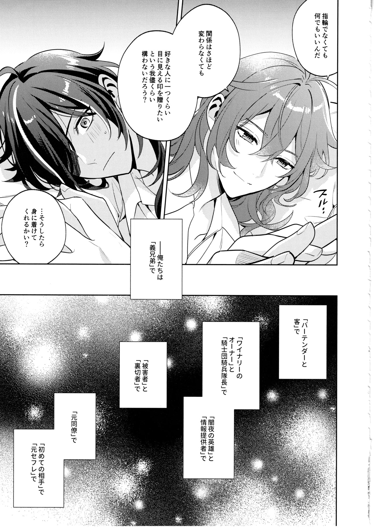 [Renjishi (Shima)] Namaehamadanai (Genshin Impact) - Page 54