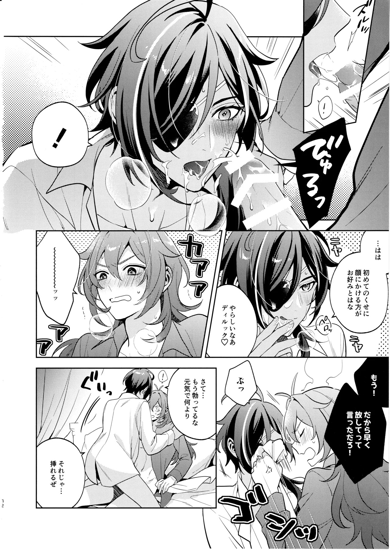 [Renjishi (Shima)] Namaehamadanai (Genshin Impact) - Page 56