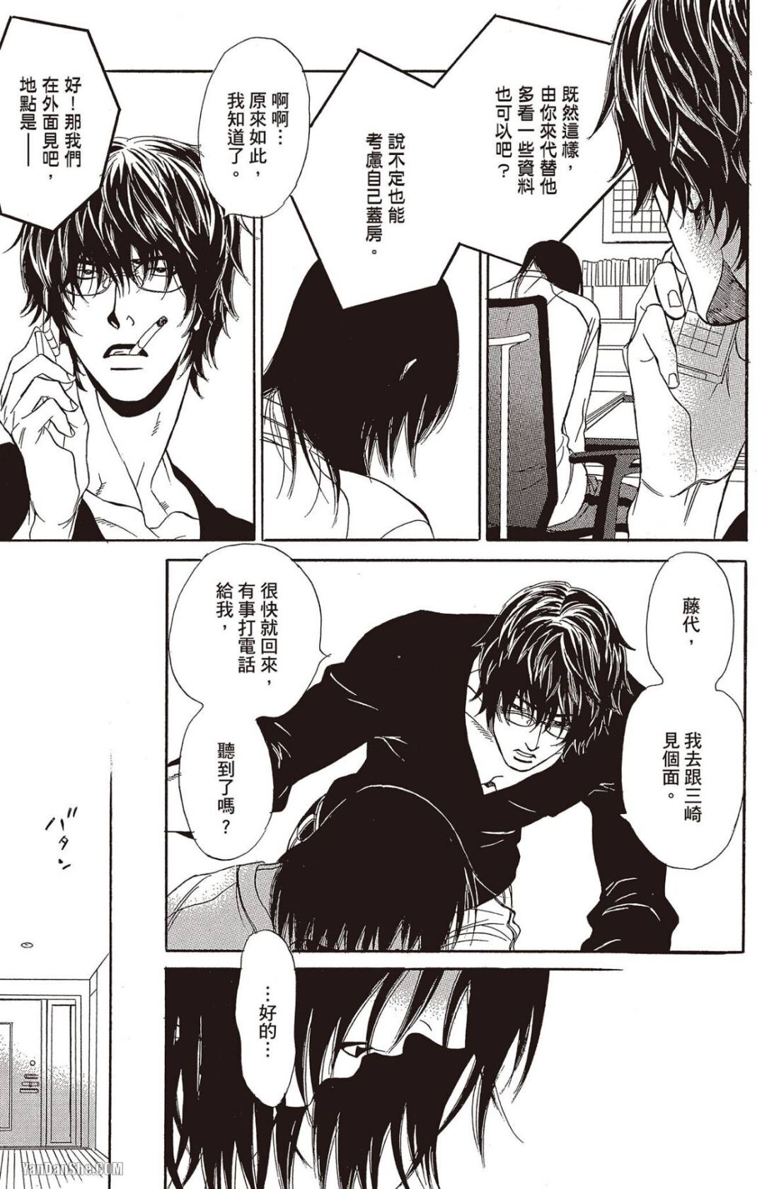 [UCHIDA Kaoru] Soshite Subete ga Ugokidasu︱于是一切就此开始 [Chinese] 漫画家与经纪人系列 VOL.03 - Page 10