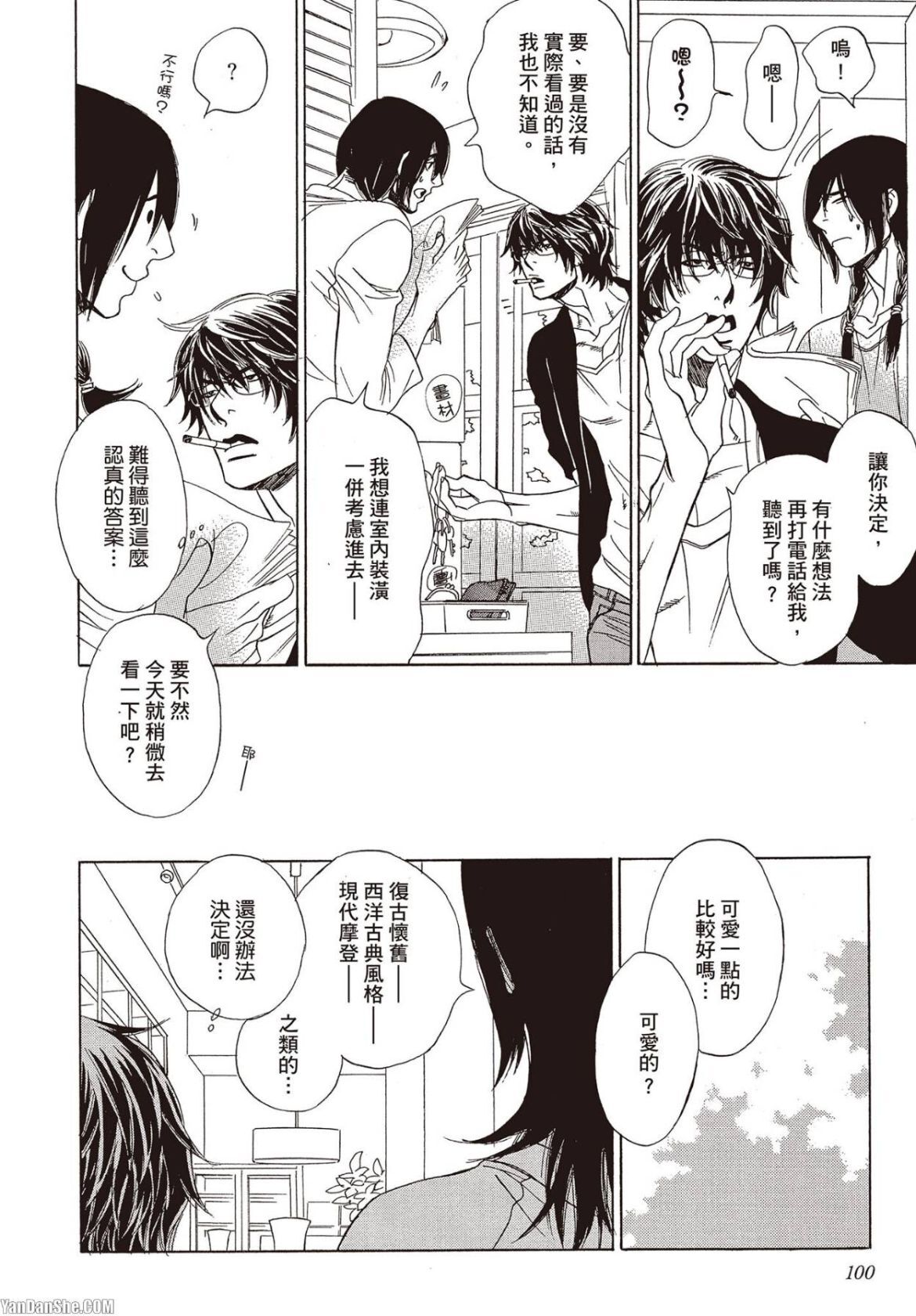 [UCHIDA Kaoru] Soshite Subete ga Ugokidasu︱于是一切就此开始 [Chinese] 漫画家与经纪人系列 VOL.03 - Page 101