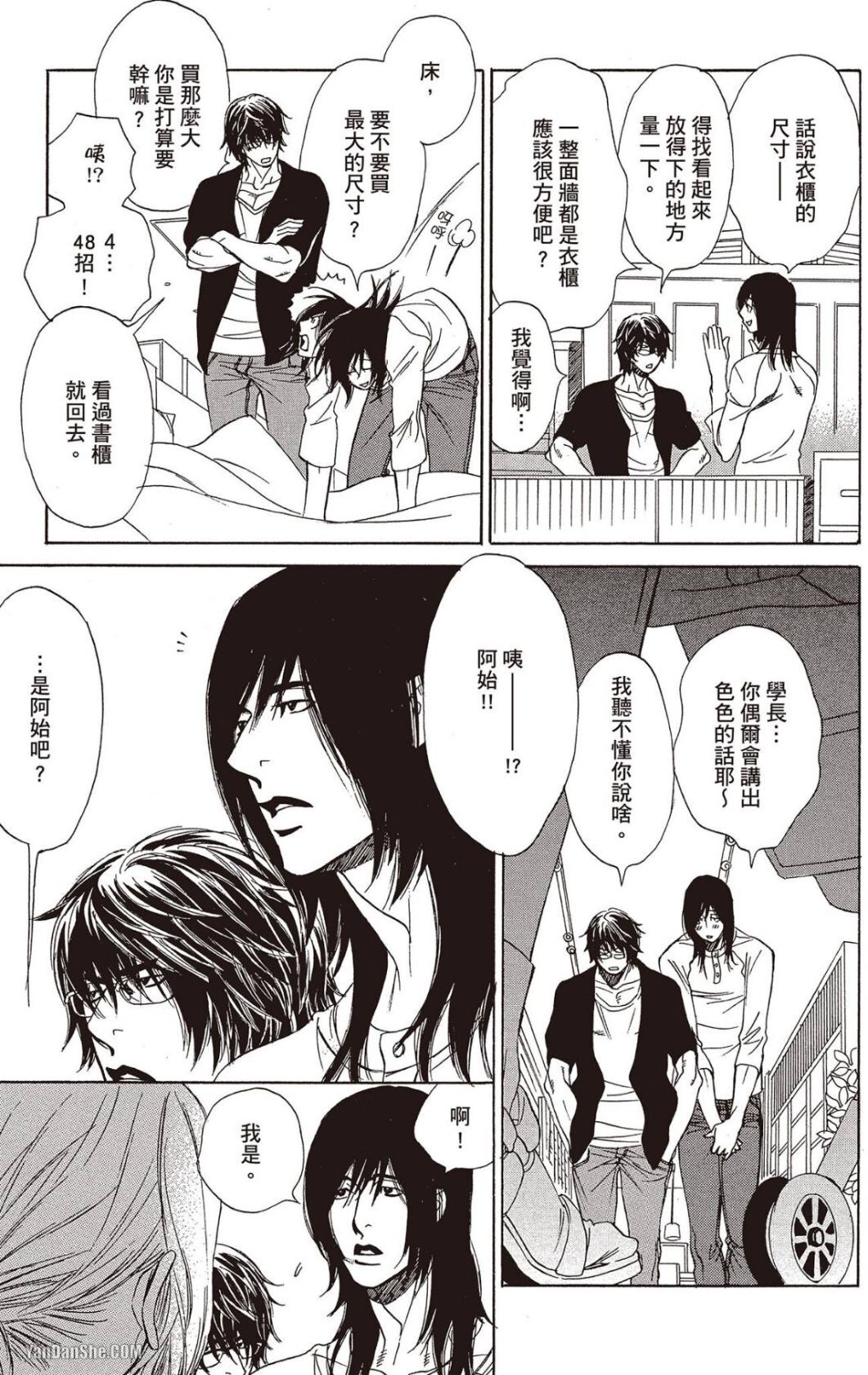 [UCHIDA Kaoru] Soshite Subete ga Ugokidasu︱于是一切就此开始 [Chinese] 漫画家与经纪人系列 VOL.03 - Page 102