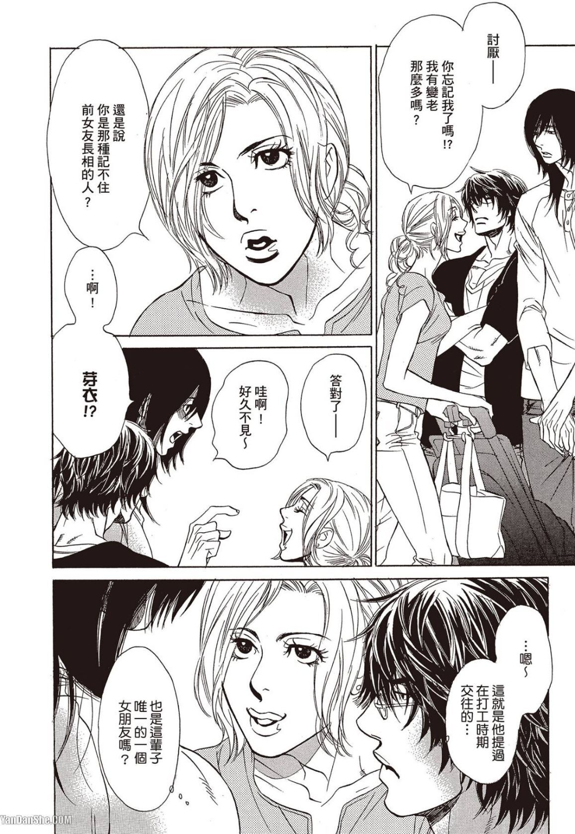 [UCHIDA Kaoru] Soshite Subete ga Ugokidasu︱于是一切就此开始 [Chinese] 漫画家与经纪人系列 VOL.03 - Page 103