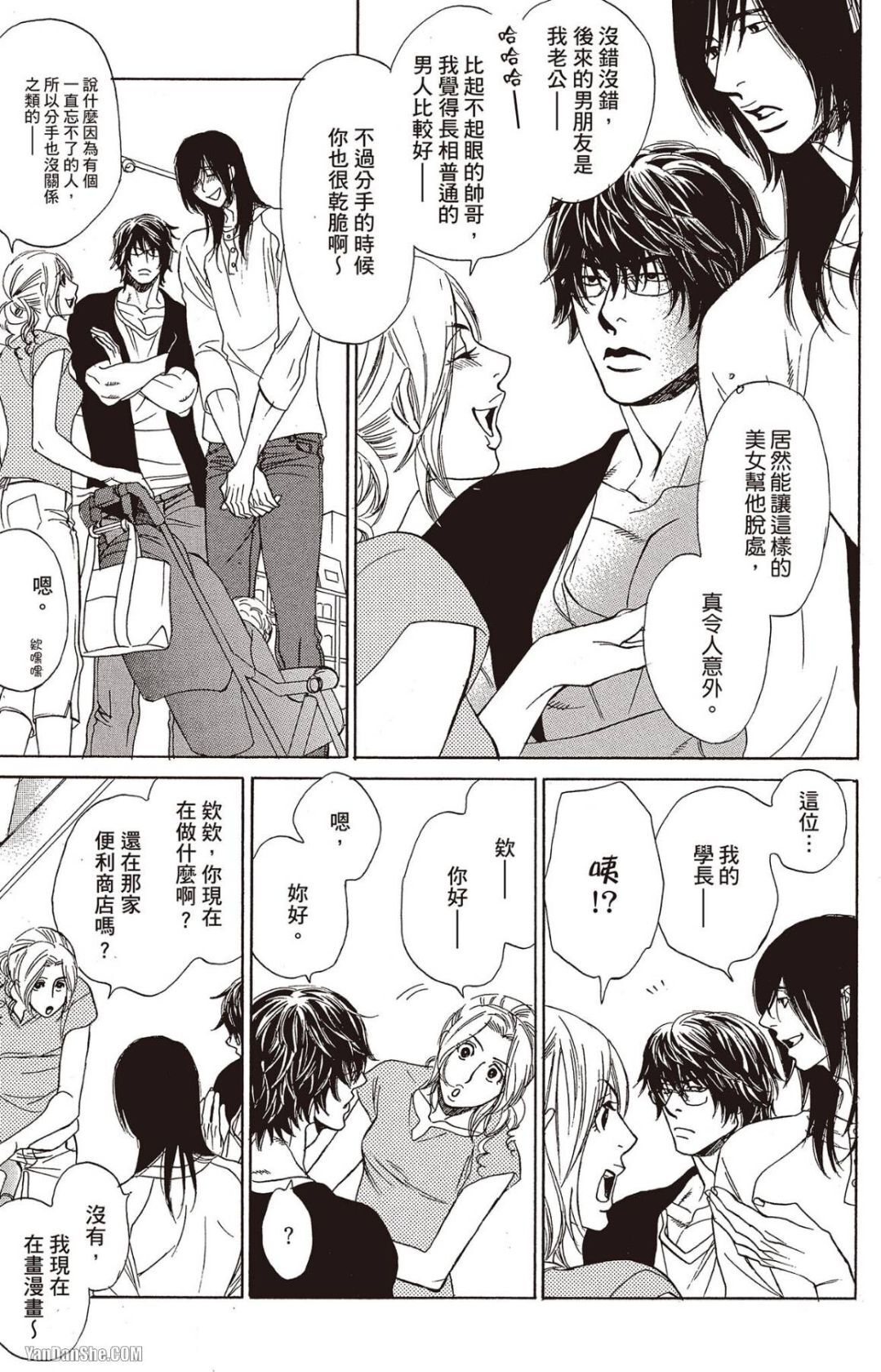 [UCHIDA Kaoru] Soshite Subete ga Ugokidasu︱于是一切就此开始 [Chinese] 漫画家与经纪人系列 VOL.03 - Page 104