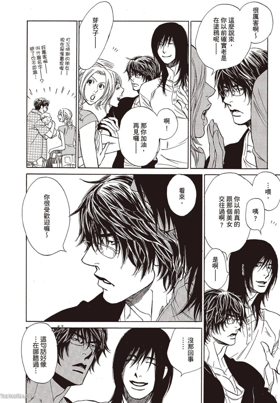 [UCHIDA Kaoru] Soshite Subete ga Ugokidasu︱于是一切就此开始 [Chinese] 漫画家与经纪人系列 VOL.03 - Page 105