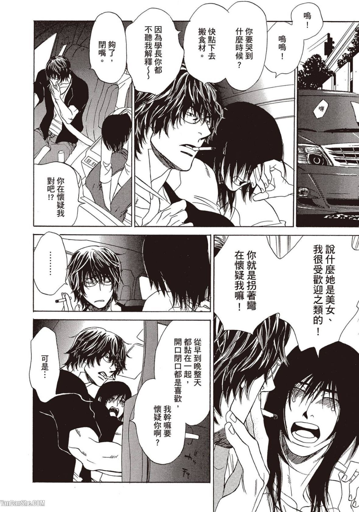 [UCHIDA Kaoru] Soshite Subete ga Ugokidasu︱于是一切就此开始 [Chinese] 漫画家与经纪人系列 VOL.03 - Page 107
