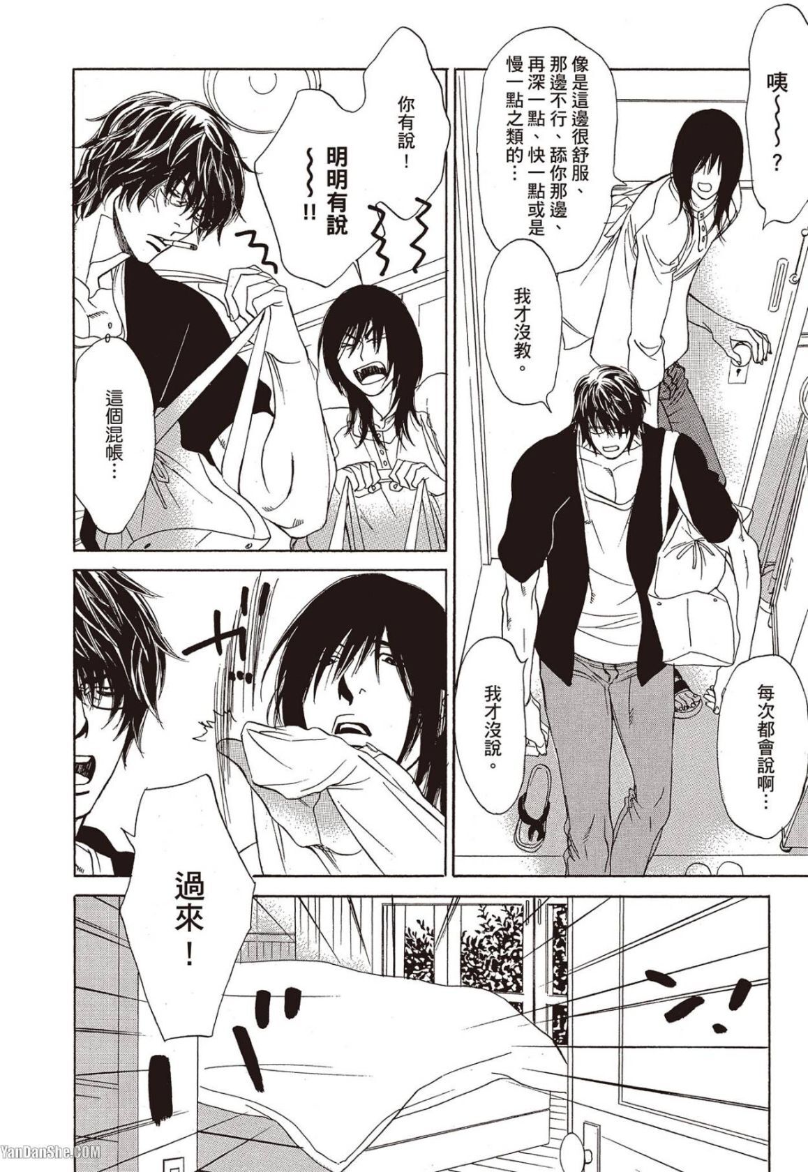 [UCHIDA Kaoru] Soshite Subete ga Ugokidasu︱于是一切就此开始 [Chinese] 漫画家与经纪人系列 VOL.03 - Page 109