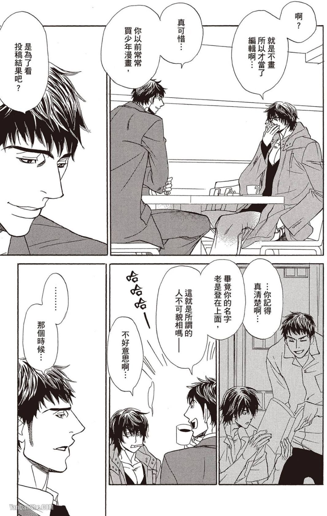 [UCHIDA Kaoru] Soshite Subete ga Ugokidasu︱于是一切就此开始 [Chinese] 漫画家与经纪人系列 VOL.03 - Page 11