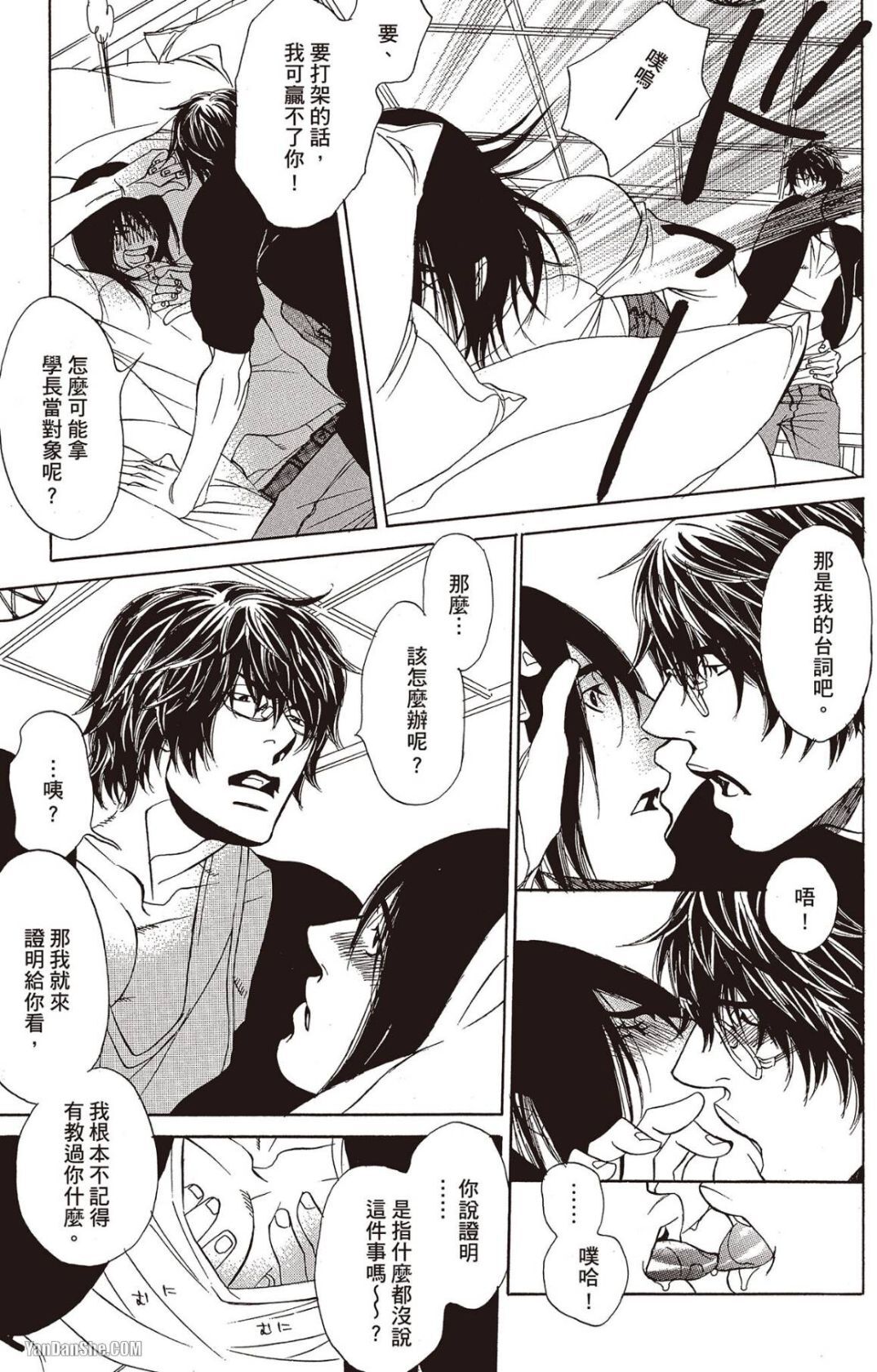 [UCHIDA Kaoru] Soshite Subete ga Ugokidasu︱于是一切就此开始 [Chinese] 漫画家与经纪人系列 VOL.03 - Page 110