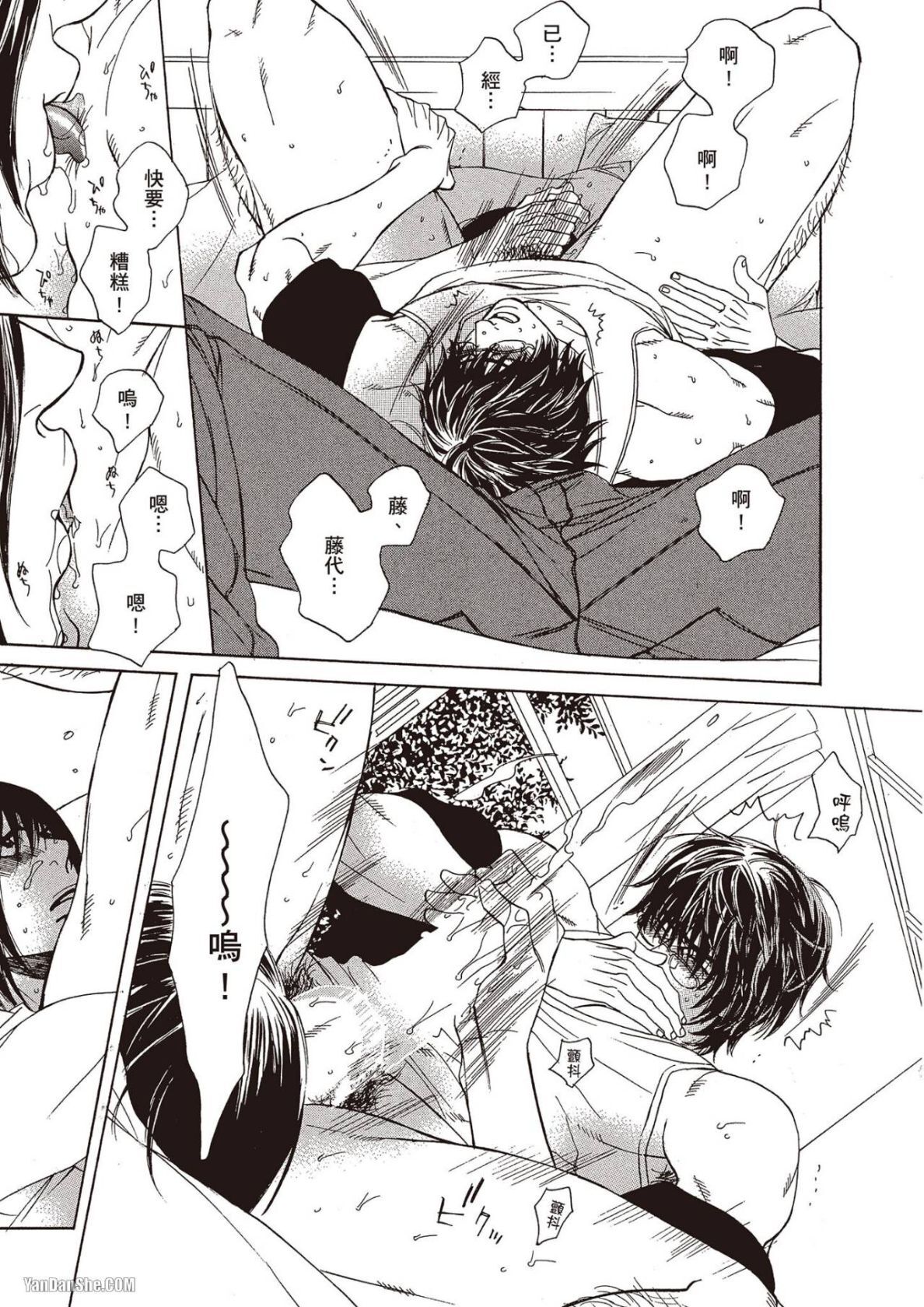 [UCHIDA Kaoru] Soshite Subete ga Ugokidasu︱于是一切就此开始 [Chinese] 漫画家与经纪人系列 VOL.03 - Page 112