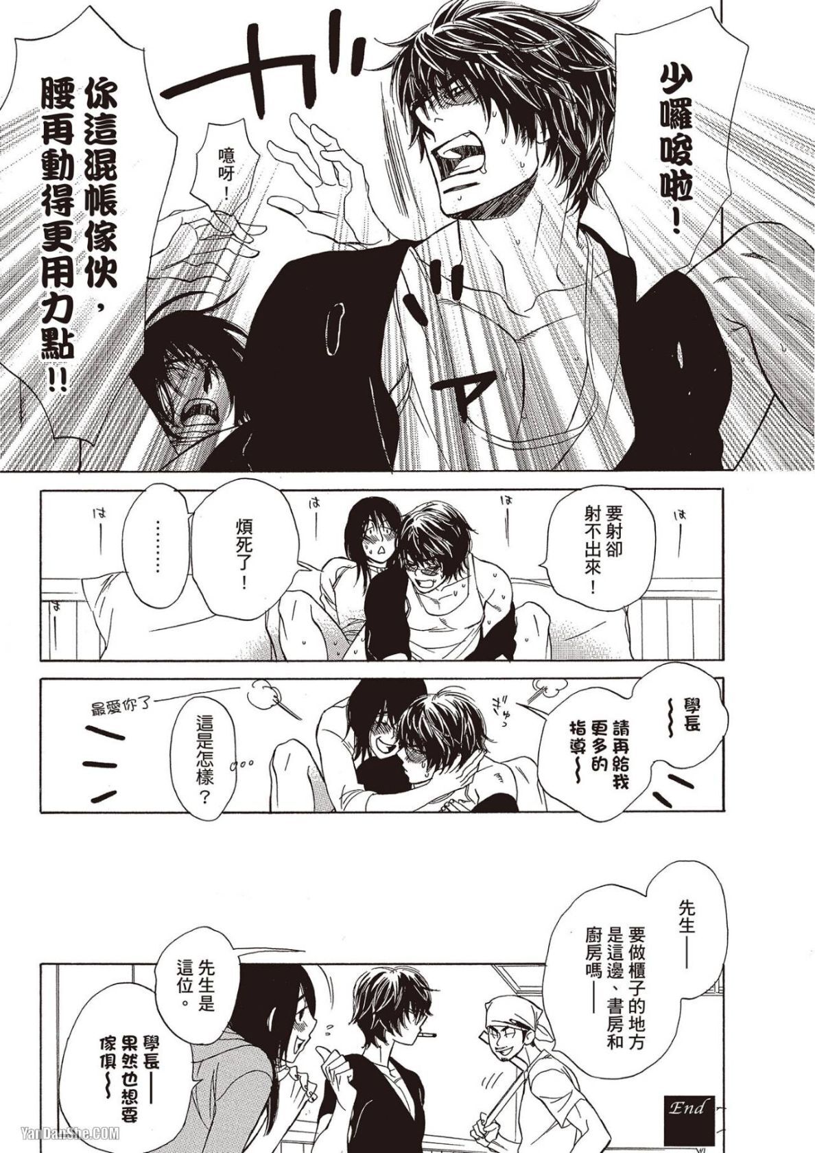[UCHIDA Kaoru] Soshite Subete ga Ugokidasu︱于是一切就此开始 [Chinese] 漫画家与经纪人系列 VOL.03 - Page 114