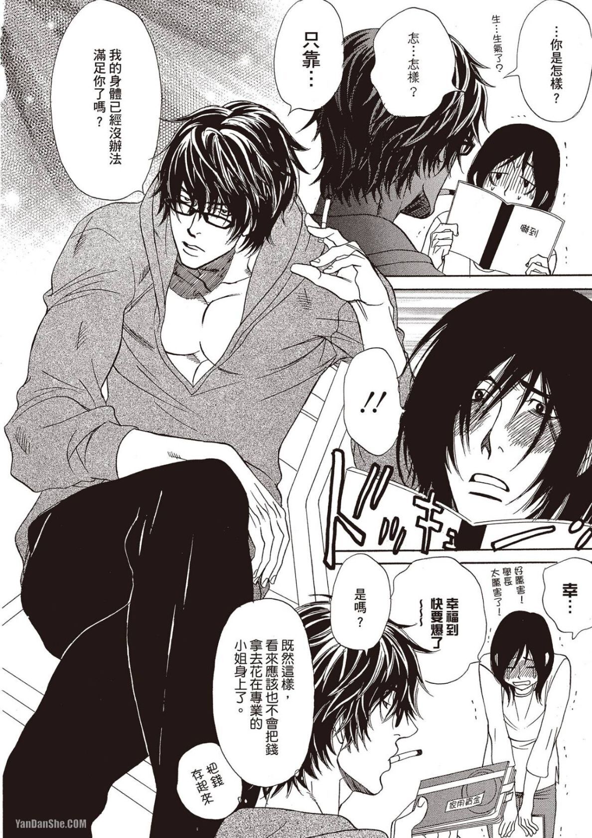 [UCHIDA Kaoru] Soshite Subete ga Ugokidasu︱于是一切就此开始 [Chinese] 漫画家与经纪人系列 VOL.03 - Page 119