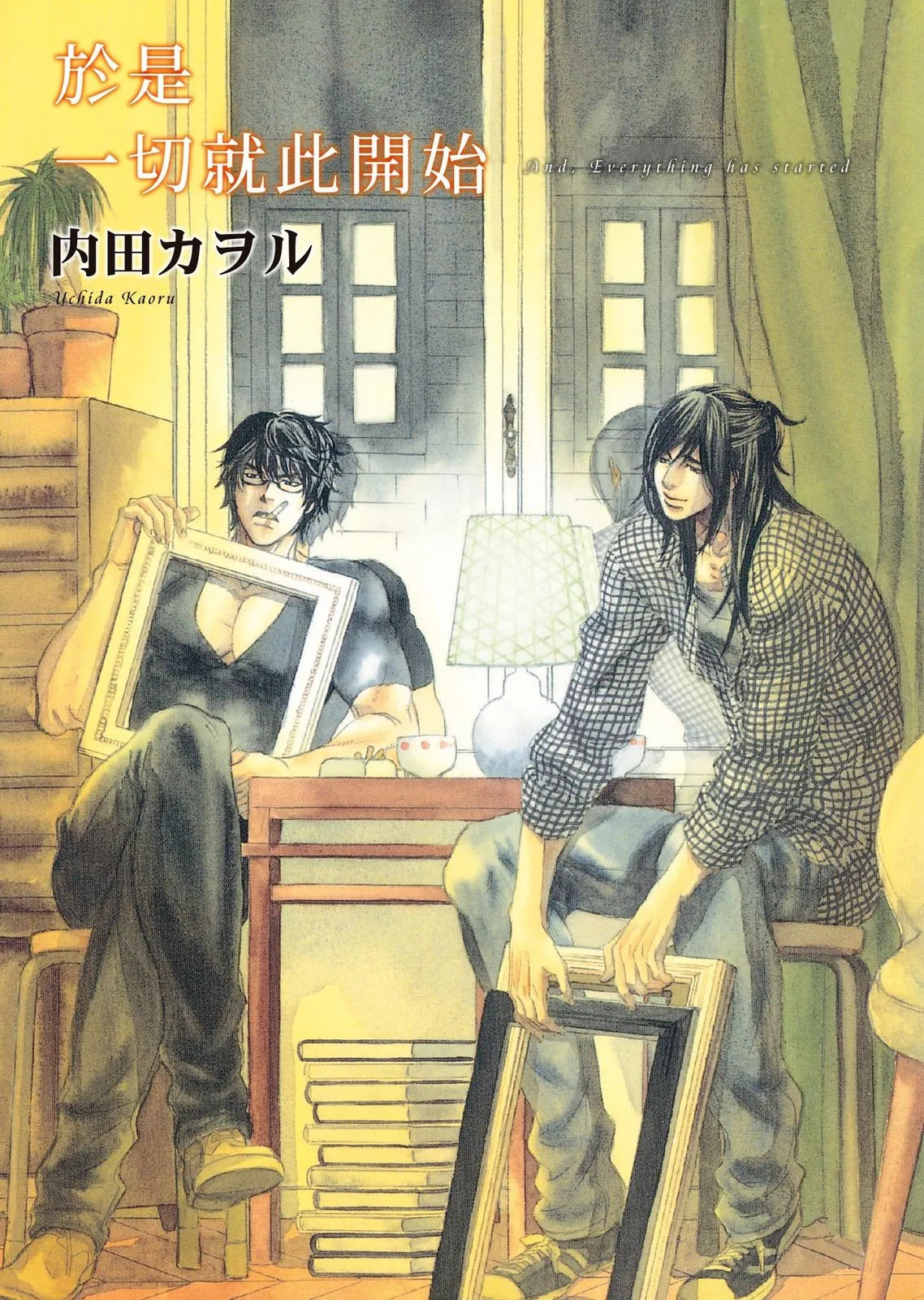 [UCHIDA Kaoru] Soshite Subete ga Ugokidasu︱于是一切就此开始 [Chinese] 漫画家与经纪人系列 VOL.03 - Page 12