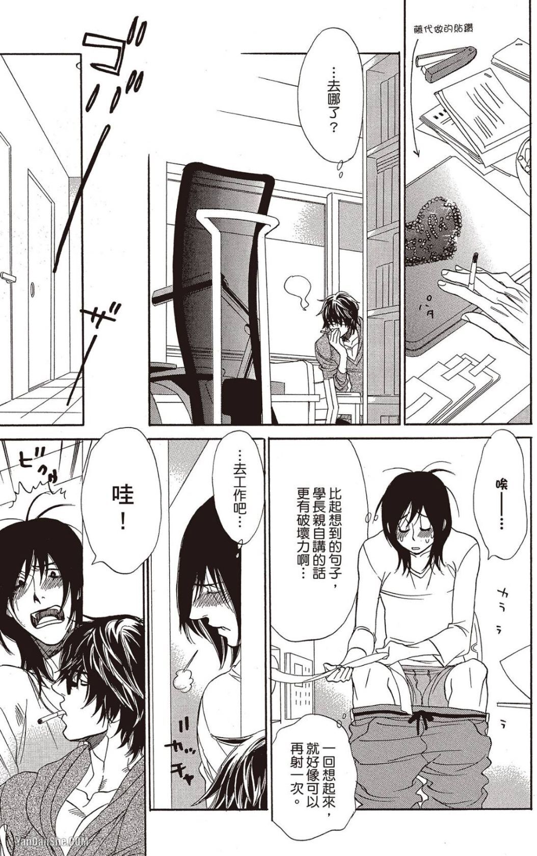 [UCHIDA Kaoru] Soshite Subete ga Ugokidasu︱于是一切就此开始 [Chinese] 漫画家与经纪人系列 VOL.03 - Page 120