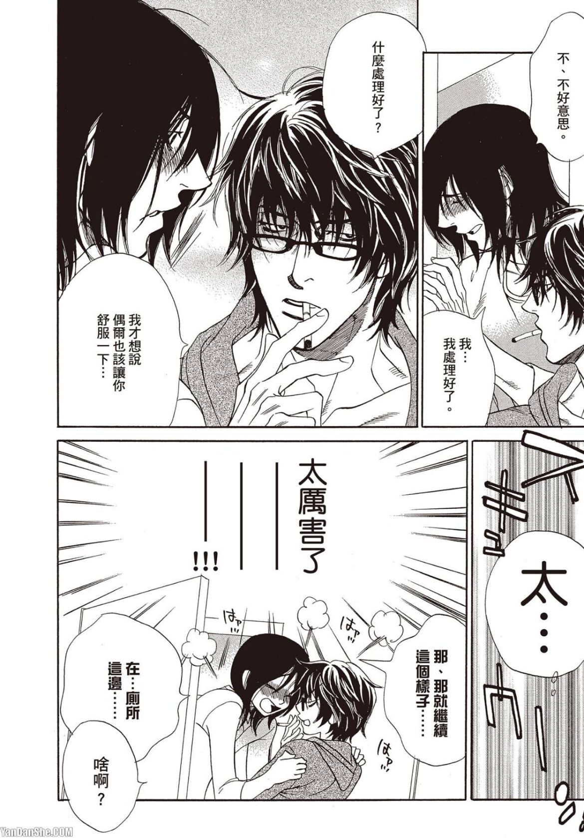 [UCHIDA Kaoru] Soshite Subete ga Ugokidasu︱于是一切就此开始 [Chinese] 漫画家与经纪人系列 VOL.03 - Page 121
