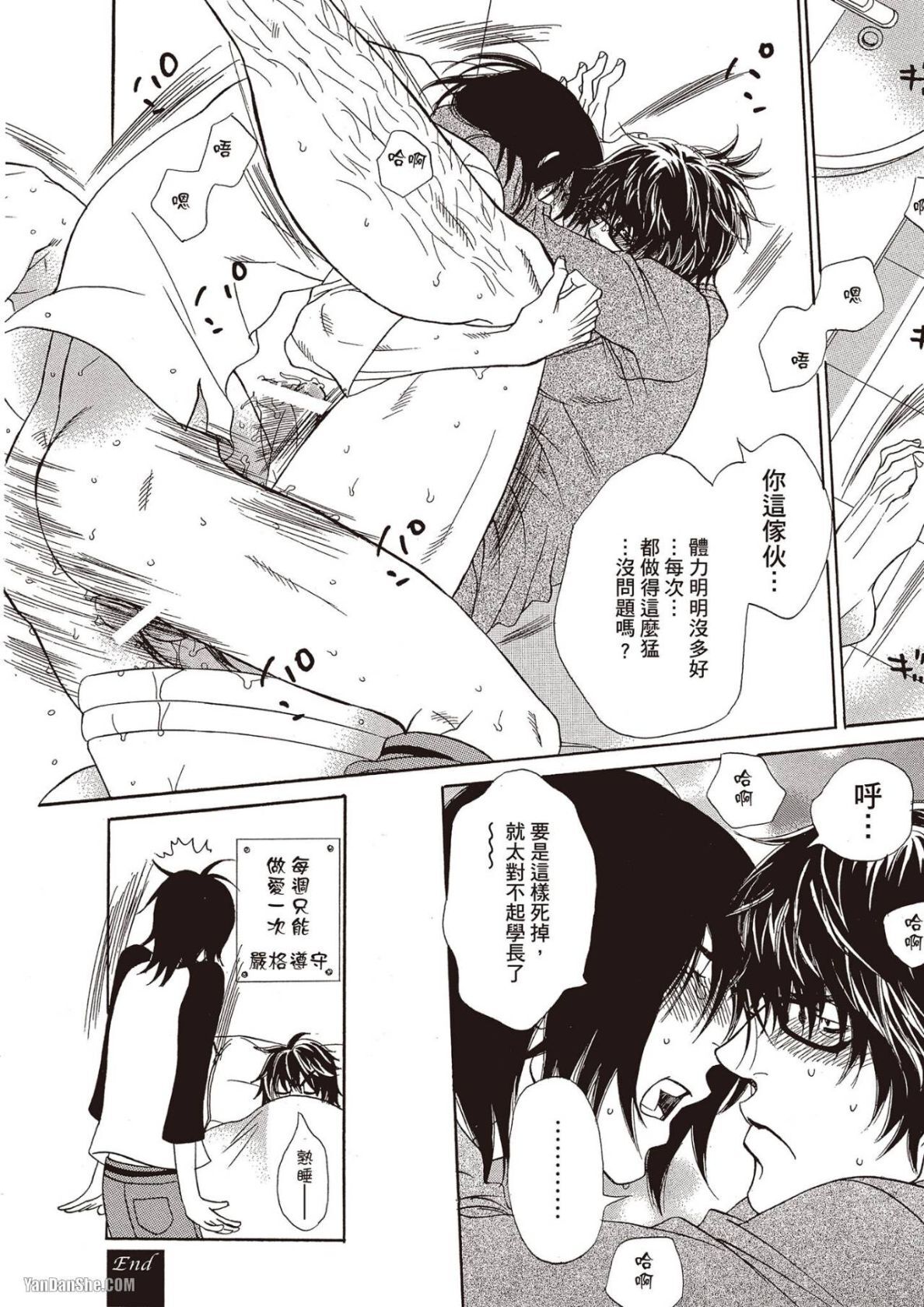 [UCHIDA Kaoru] Soshite Subete ga Ugokidasu︱于是一切就此开始 [Chinese] 漫画家与经纪人系列 VOL.03 - Page 123