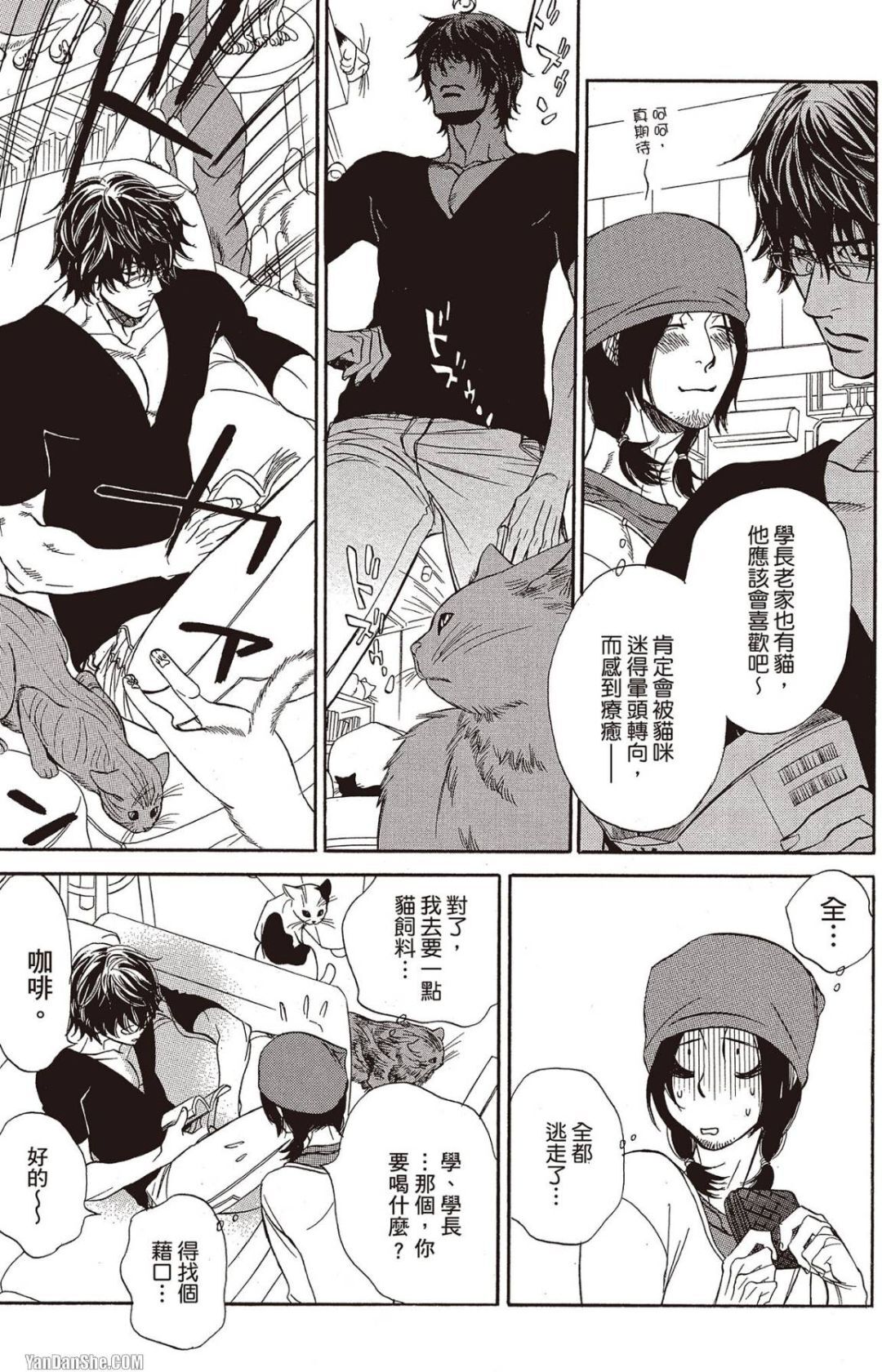 [UCHIDA Kaoru] Soshite Subete ga Ugokidasu︱于是一切就此开始 [Chinese] 漫画家与经纪人系列 VOL.03 - Page 126