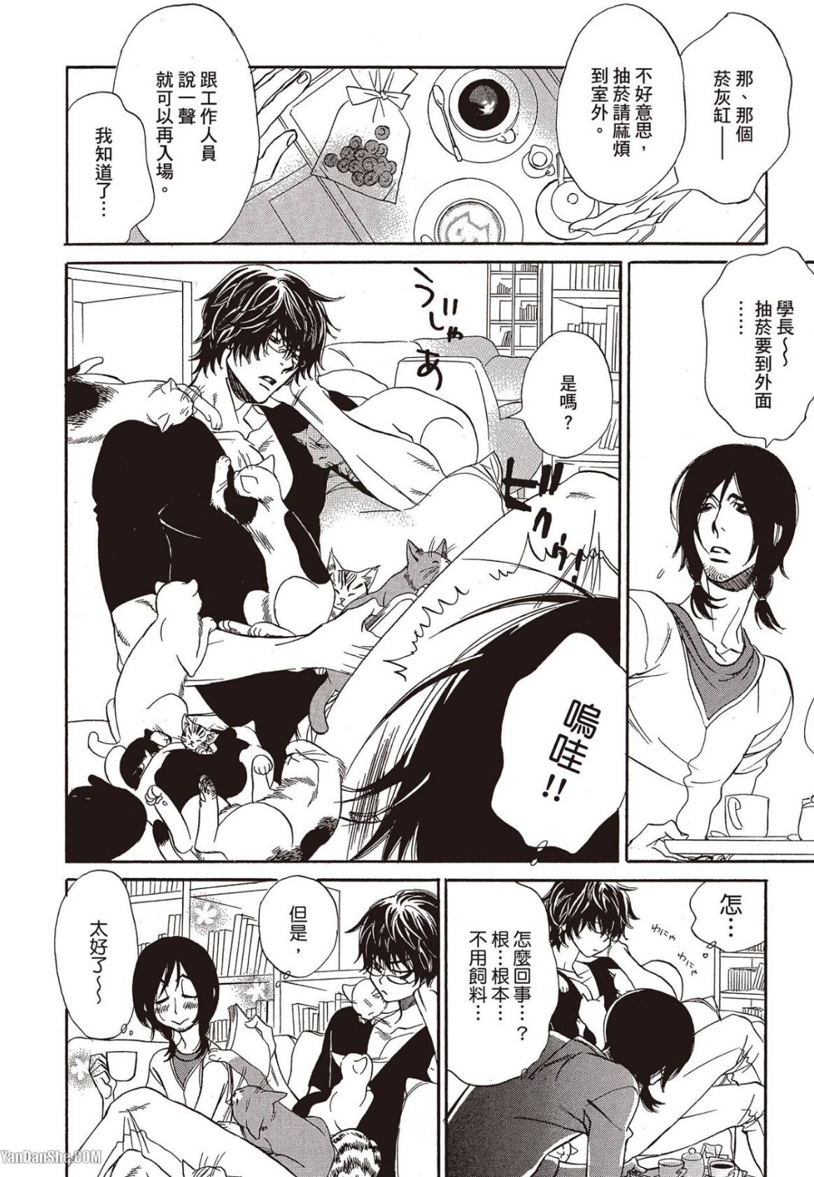 [UCHIDA Kaoru] Soshite Subete ga Ugokidasu︱于是一切就此开始 [Chinese] 漫画家与经纪人系列 VOL.03 - Page 127