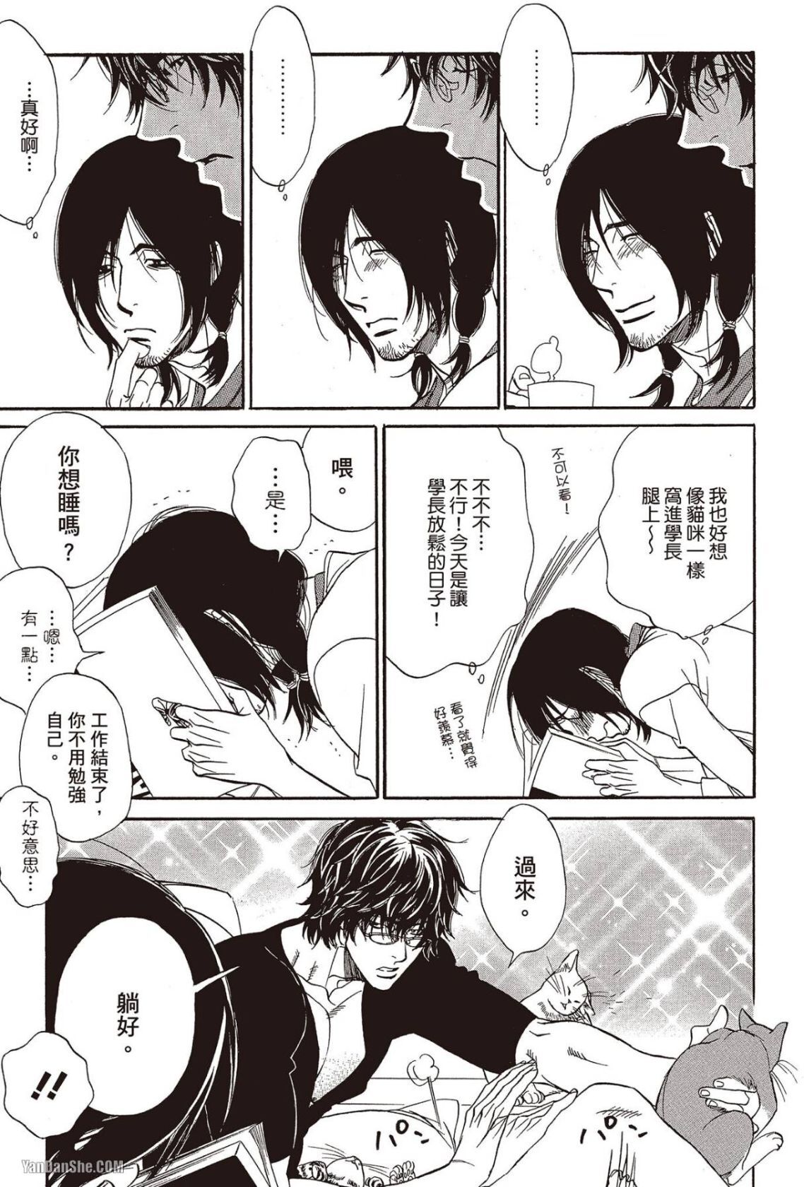 [UCHIDA Kaoru] Soshite Subete ga Ugokidasu︱于是一切就此开始 [Chinese] 漫画家与经纪人系列 VOL.03 - Page 128
