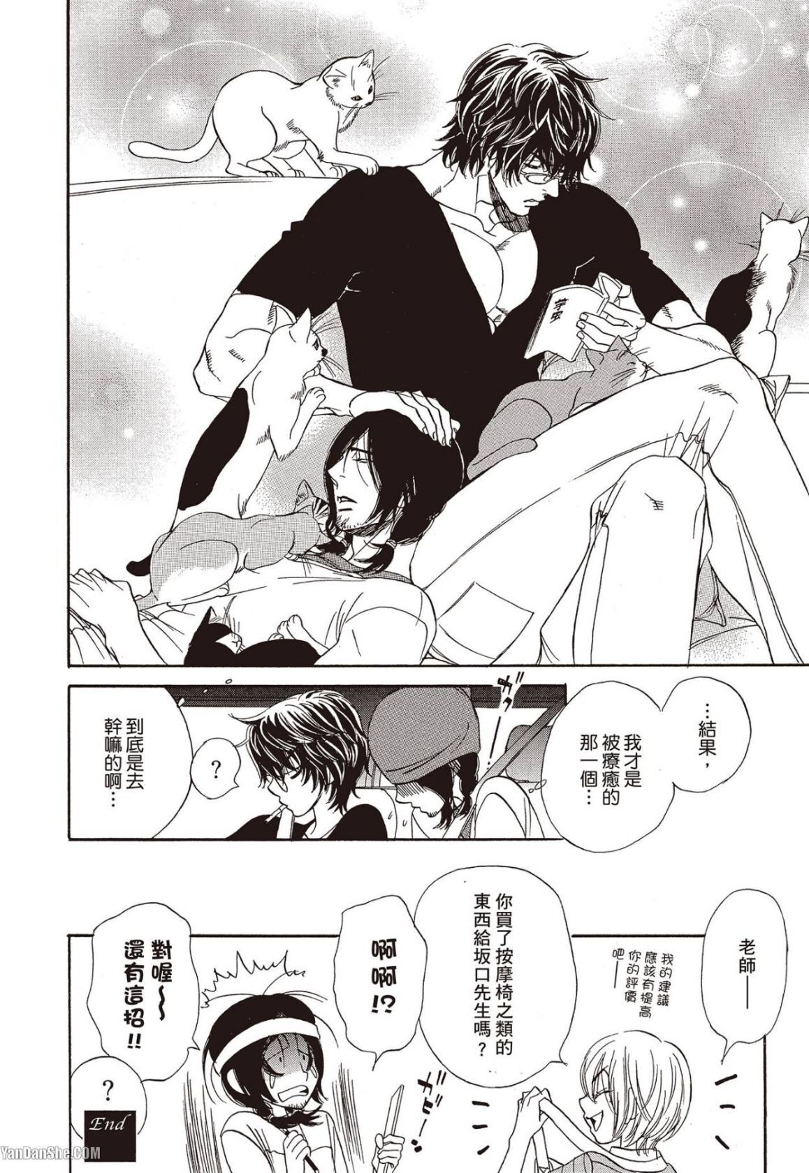 [UCHIDA Kaoru] Soshite Subete ga Ugokidasu︱于是一切就此开始 [Chinese] 漫画家与经纪人系列 VOL.03 - Page 129