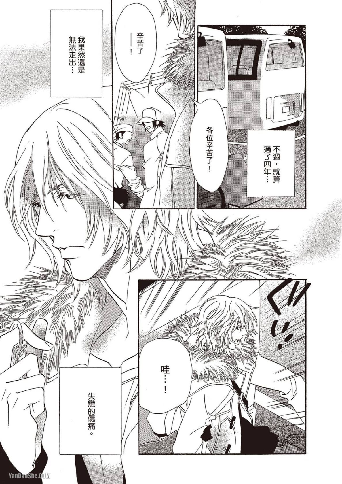 [UCHIDA Kaoru] Soshite Subete ga Ugokidasu︱于是一切就此开始 [Chinese] 漫画家与经纪人系列 VOL.03 - Page 132