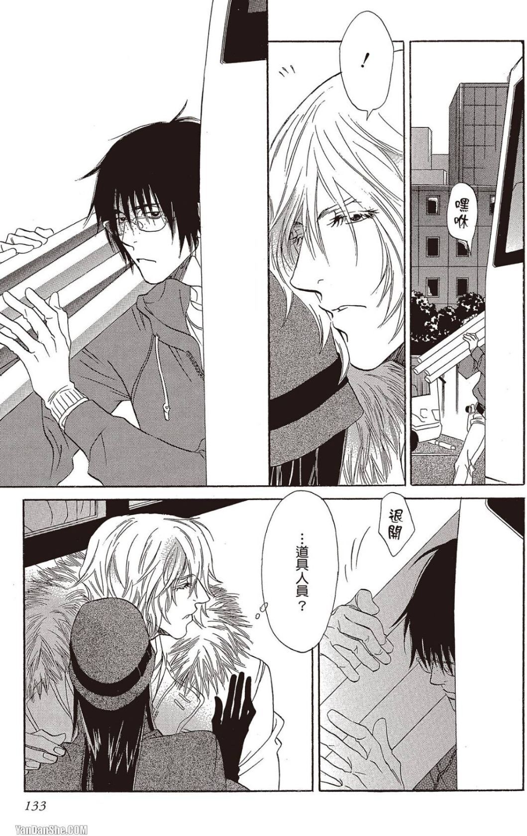 [UCHIDA Kaoru] Soshite Subete ga Ugokidasu︱于是一切就此开始 [Chinese] 漫画家与经纪人系列 VOL.03 - Page 134