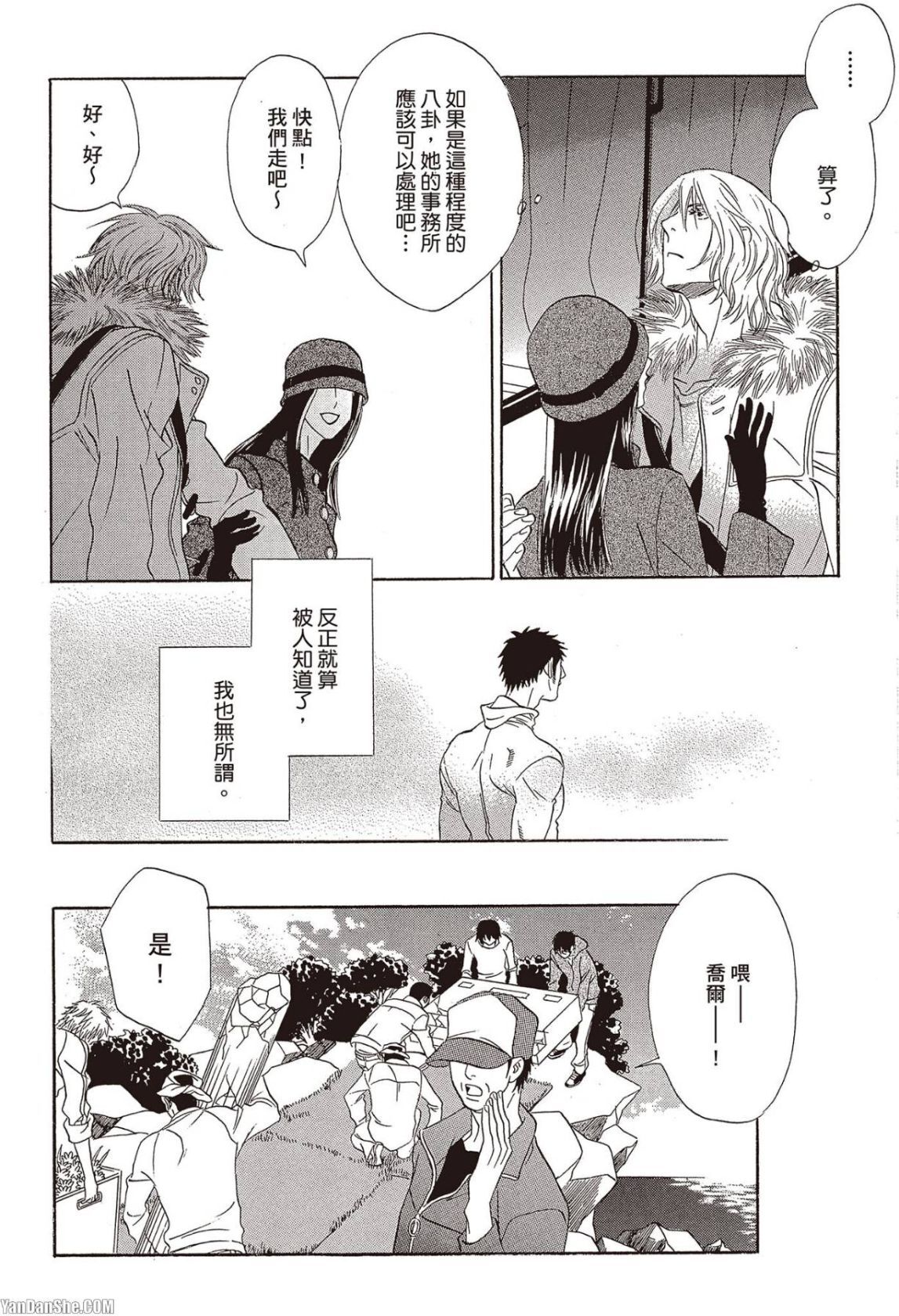 [UCHIDA Kaoru] Soshite Subete ga Ugokidasu︱于是一切就此开始 [Chinese] 漫画家与经纪人系列 VOL.03 - Page 135