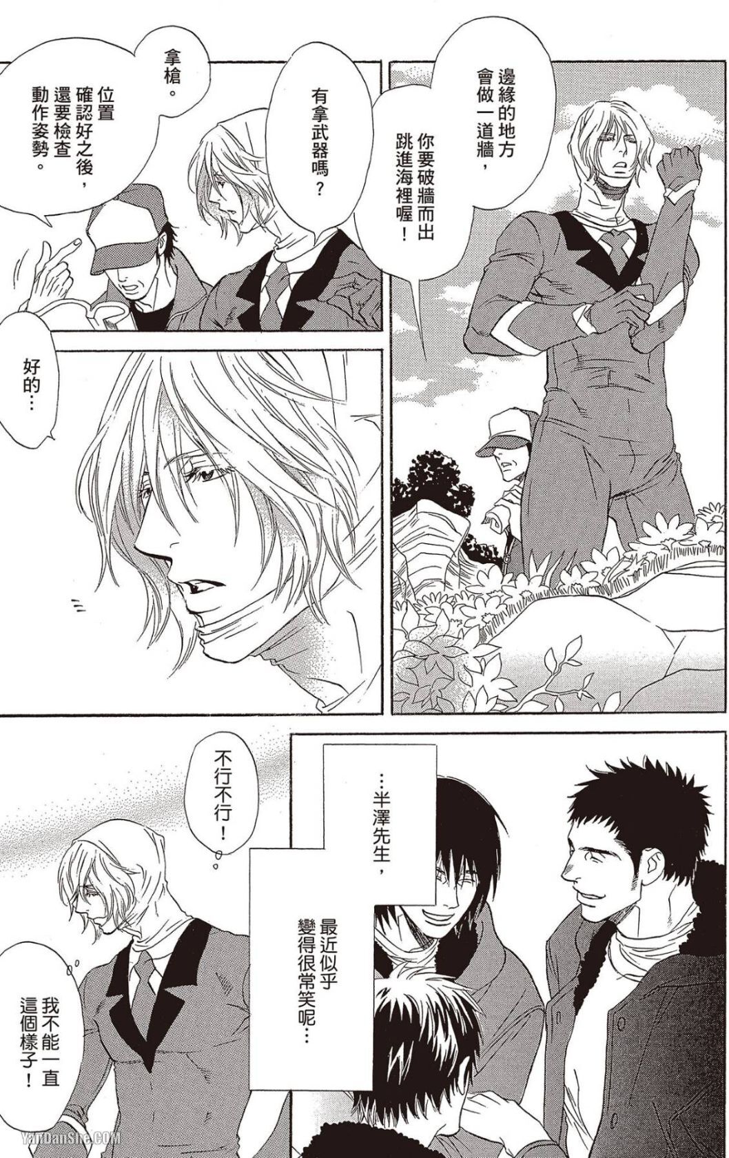 [UCHIDA Kaoru] Soshite Subete ga Ugokidasu︱于是一切就此开始 [Chinese] 漫画家与经纪人系列 VOL.03 - Page 136