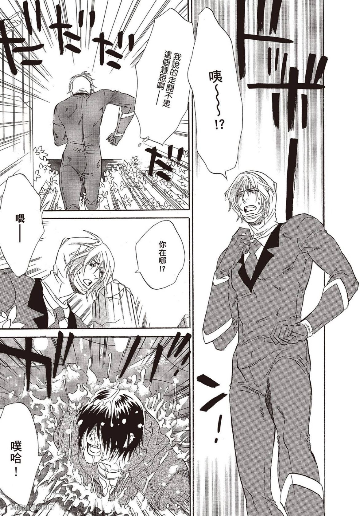 [UCHIDA Kaoru] Soshite Subete ga Ugokidasu︱于是一切就此开始 [Chinese] 漫画家与经纪人系列 VOL.03 - Page 138