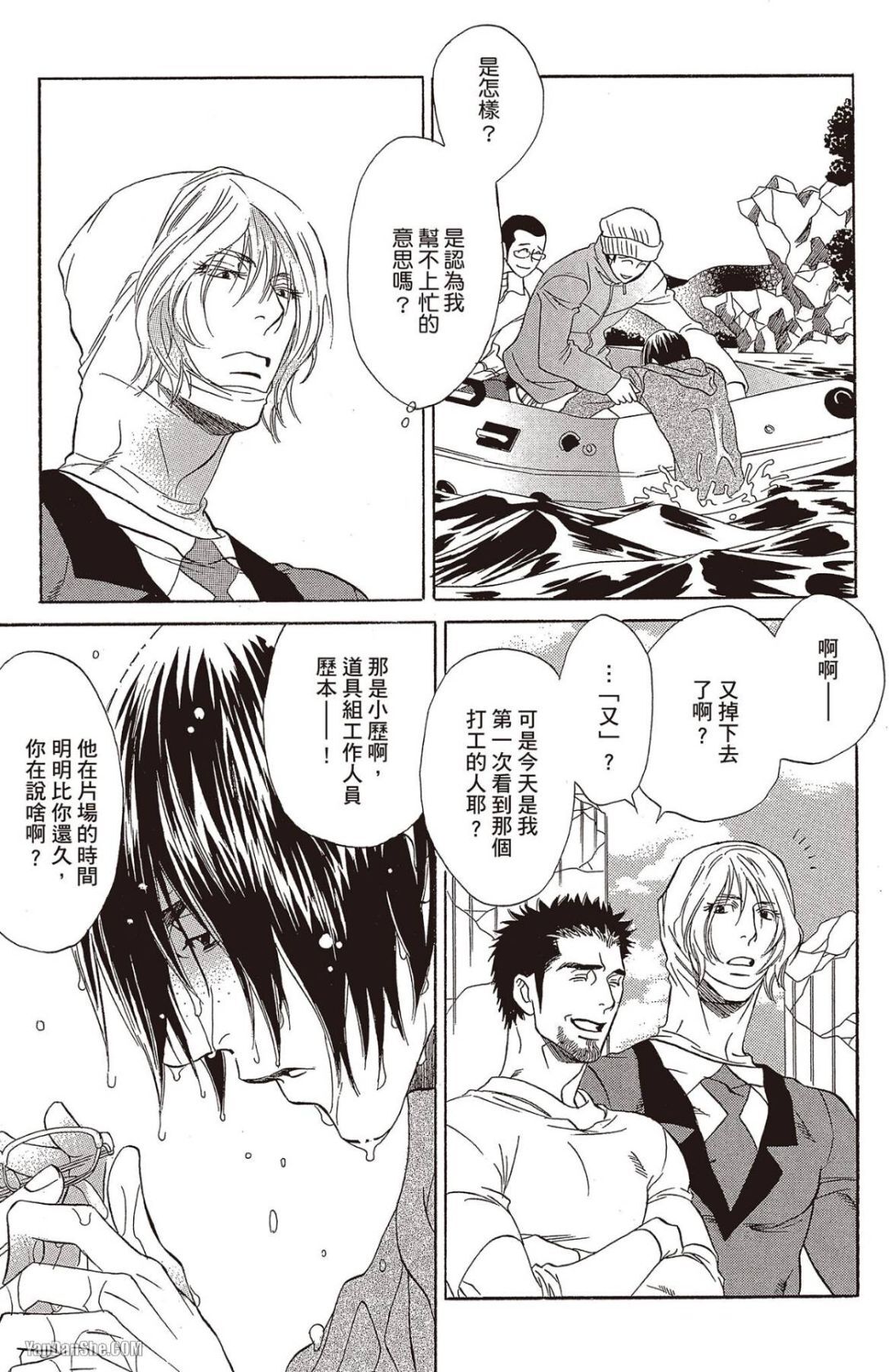 [UCHIDA Kaoru] Soshite Subete ga Ugokidasu︱于是一切就此开始 [Chinese] 漫画家与经纪人系列 VOL.03 - Page 140