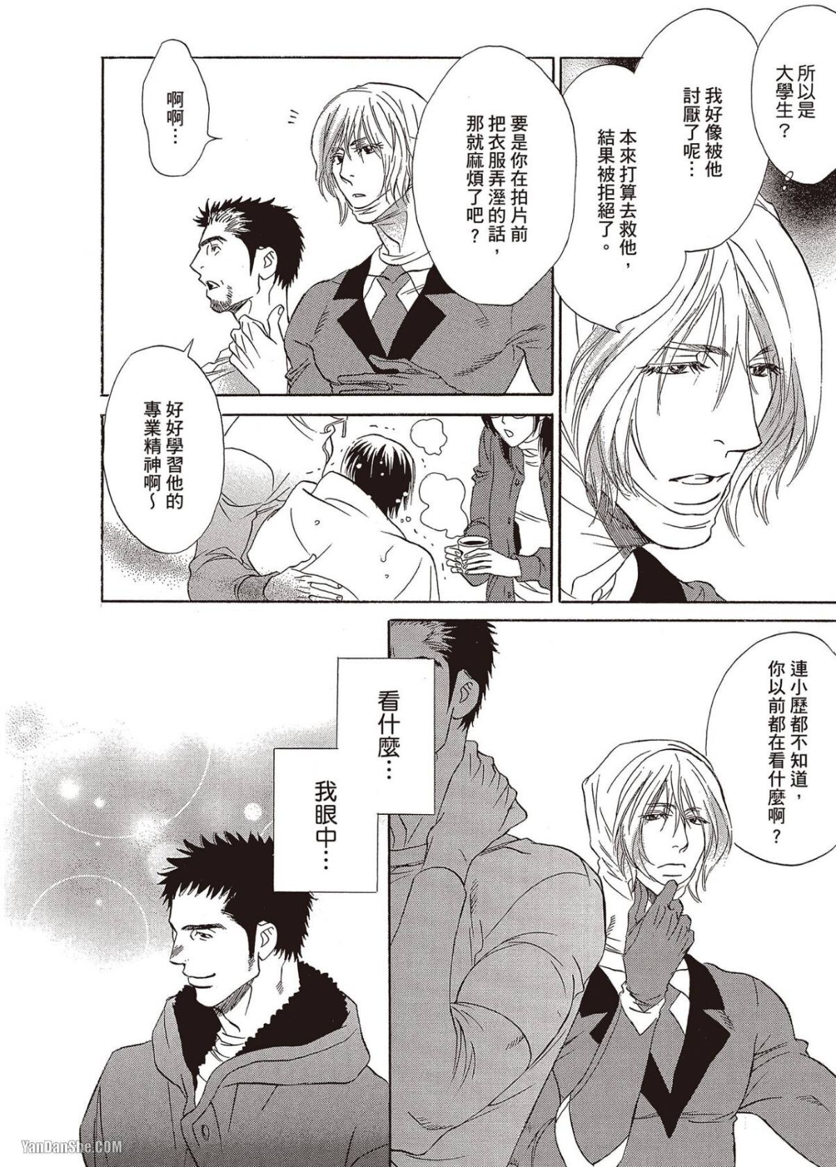 [UCHIDA Kaoru] Soshite Subete ga Ugokidasu︱于是一切就此开始 [Chinese] 漫画家与经纪人系列 VOL.03 - Page 141