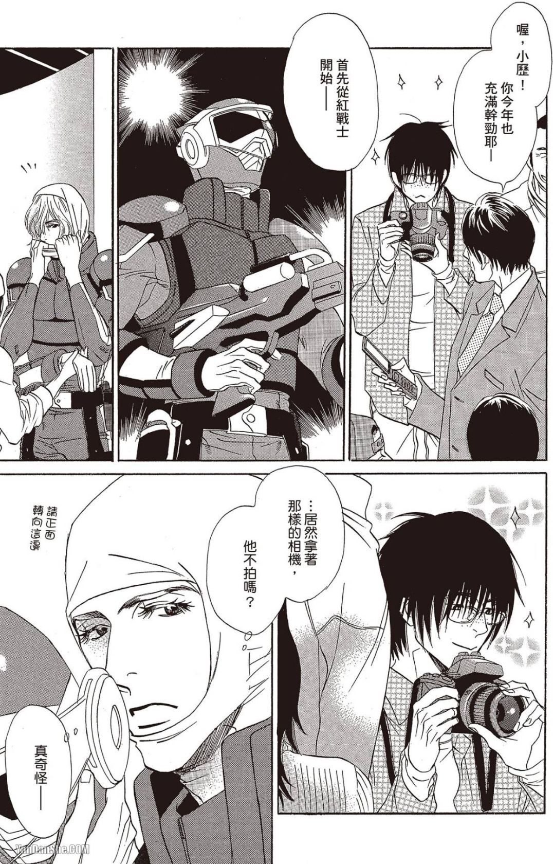 [UCHIDA Kaoru] Soshite Subete ga Ugokidasu︱于是一切就此开始 [Chinese] 漫画家与经纪人系列 VOL.03 - Page 144