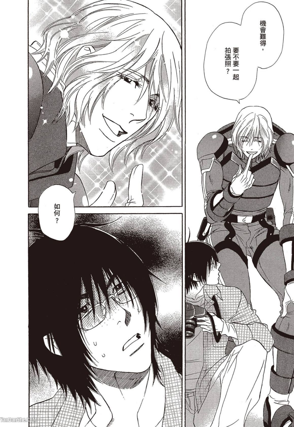 [UCHIDA Kaoru] Soshite Subete ga Ugokidasu︱于是一切就此开始 [Chinese] 漫画家与经纪人系列 VOL.03 - Page 147