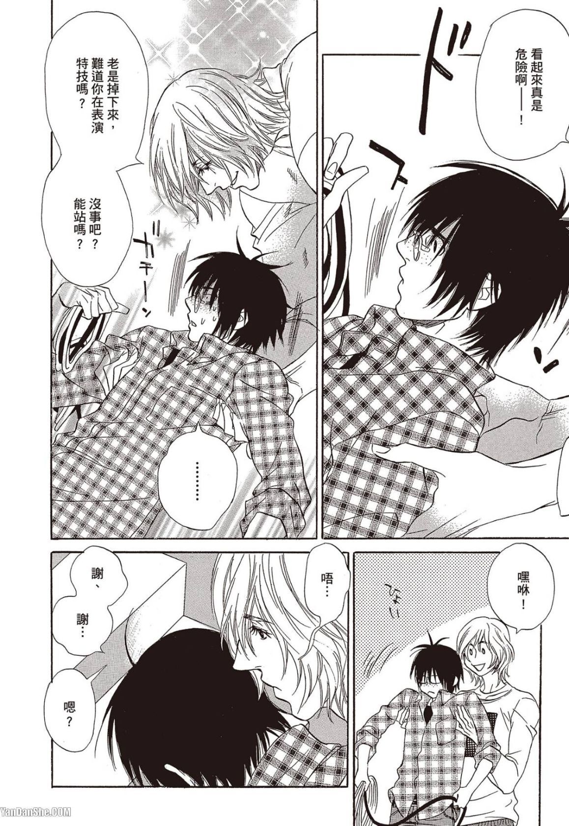 [UCHIDA Kaoru] Soshite Subete ga Ugokidasu︱于是一切就此开始 [Chinese] 漫画家与经纪人系列 VOL.03 - Page 149