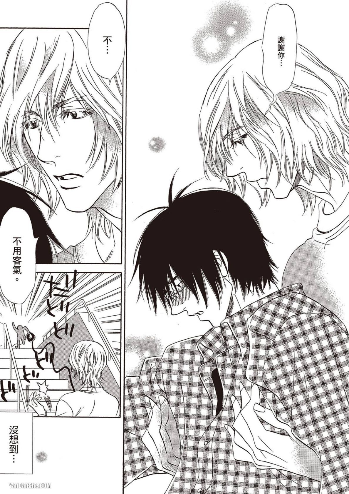 [UCHIDA Kaoru] Soshite Subete ga Ugokidasu︱于是一切就此开始 [Chinese] 漫画家与经纪人系列 VOL.03 - Page 150