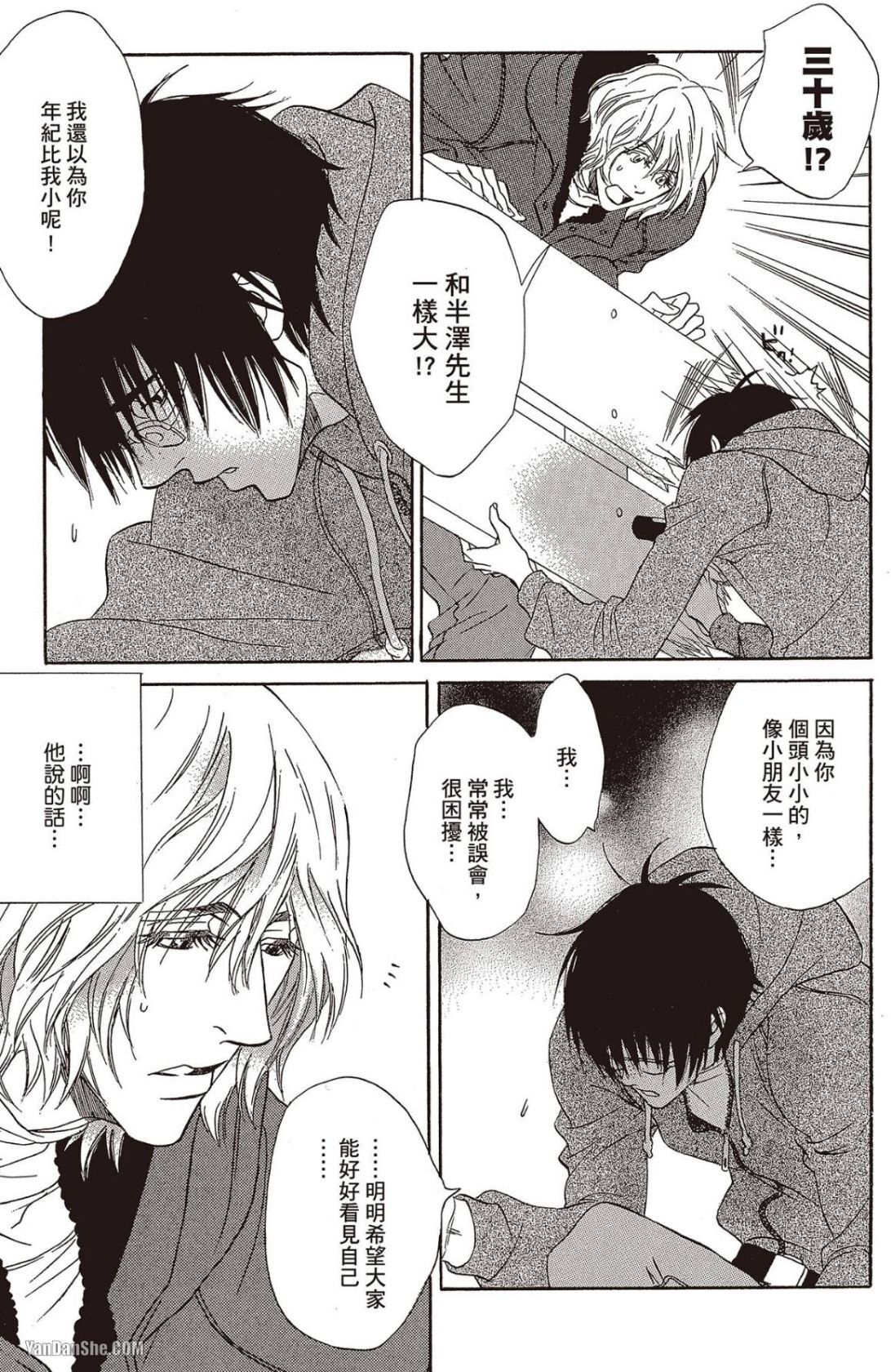 [UCHIDA Kaoru] Soshite Subete ga Ugokidasu︱于是一切就此开始 [Chinese] 漫画家与经纪人系列 VOL.03 - Page 152