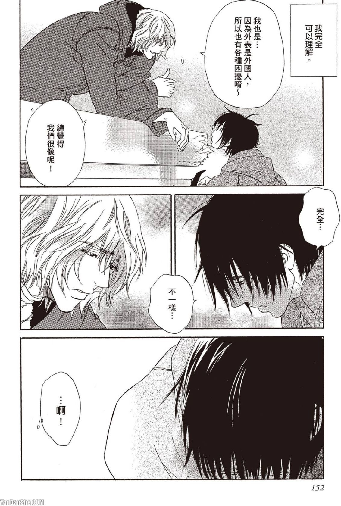 [UCHIDA Kaoru] Soshite Subete ga Ugokidasu︱于是一切就此开始 [Chinese] 漫画家与经纪人系列 VOL.03 - Page 153