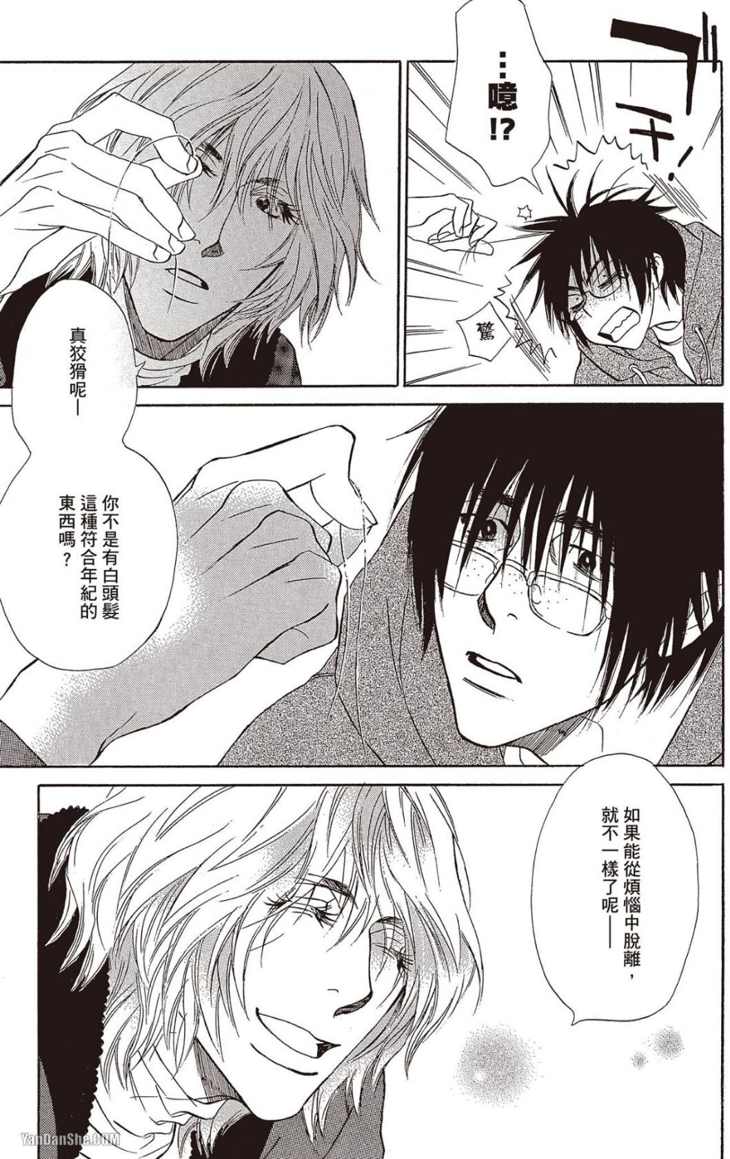 [UCHIDA Kaoru] Soshite Subete ga Ugokidasu︱于是一切就此开始 [Chinese] 漫画家与经纪人系列 VOL.03 - Page 154