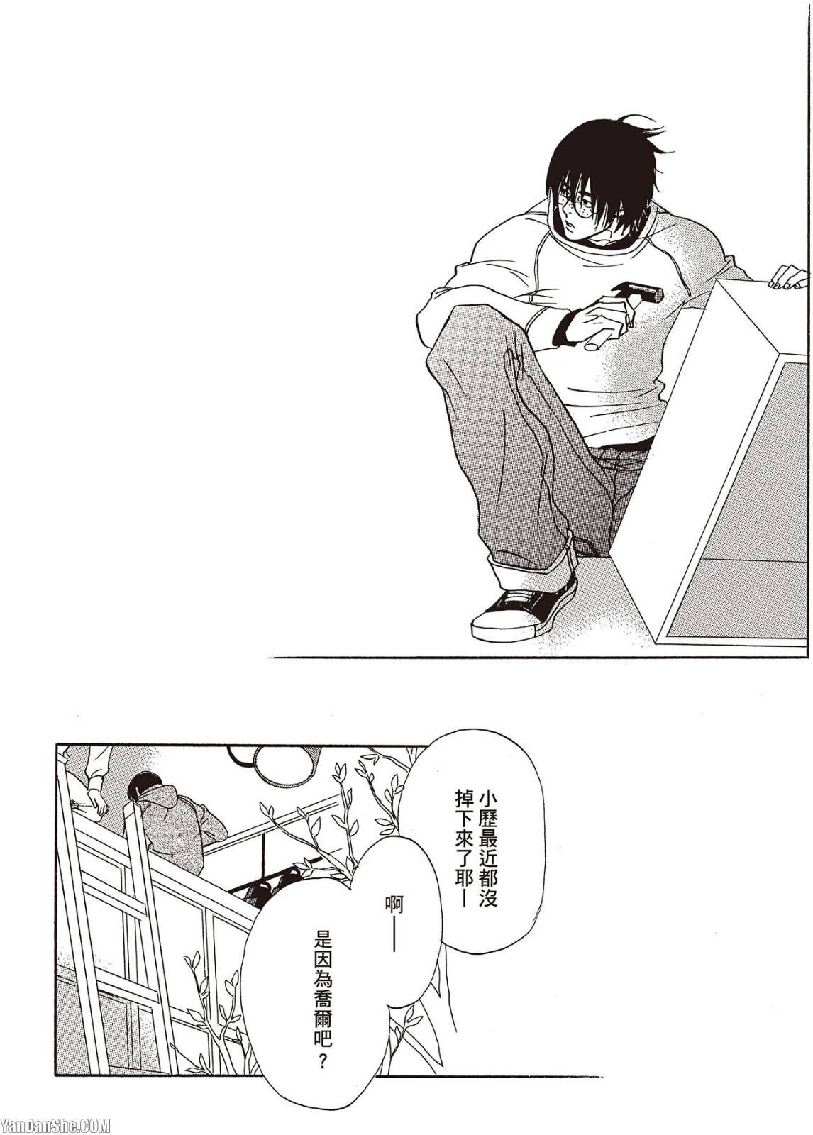 [UCHIDA Kaoru] Soshite Subete ga Ugokidasu︱于是一切就此开始 [Chinese] 漫画家与经纪人系列 VOL.03 - Page 156