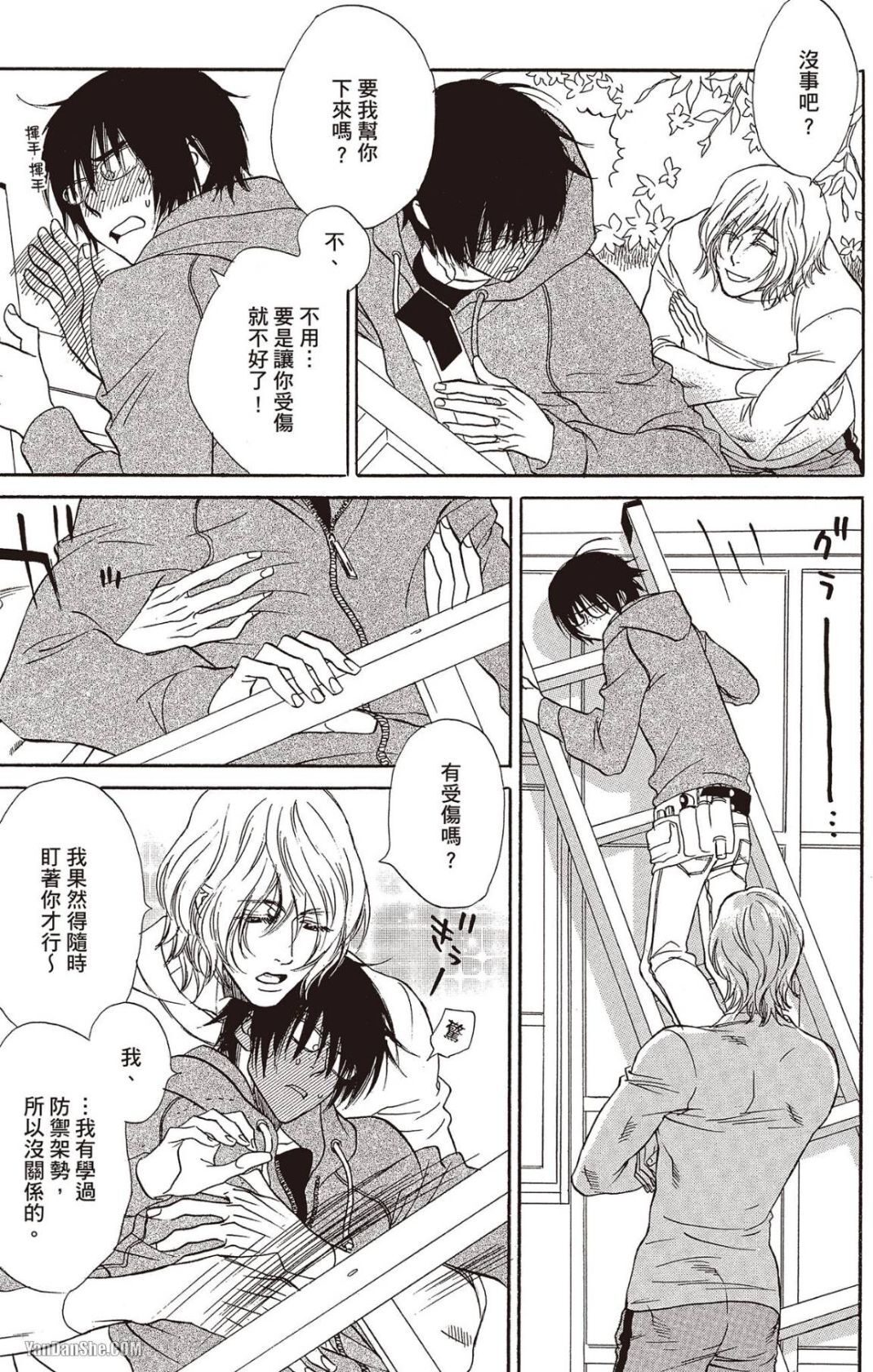 [UCHIDA Kaoru] Soshite Subete ga Ugokidasu︱于是一切就此开始 [Chinese] 漫画家与经纪人系列 VOL.03 - Page 157