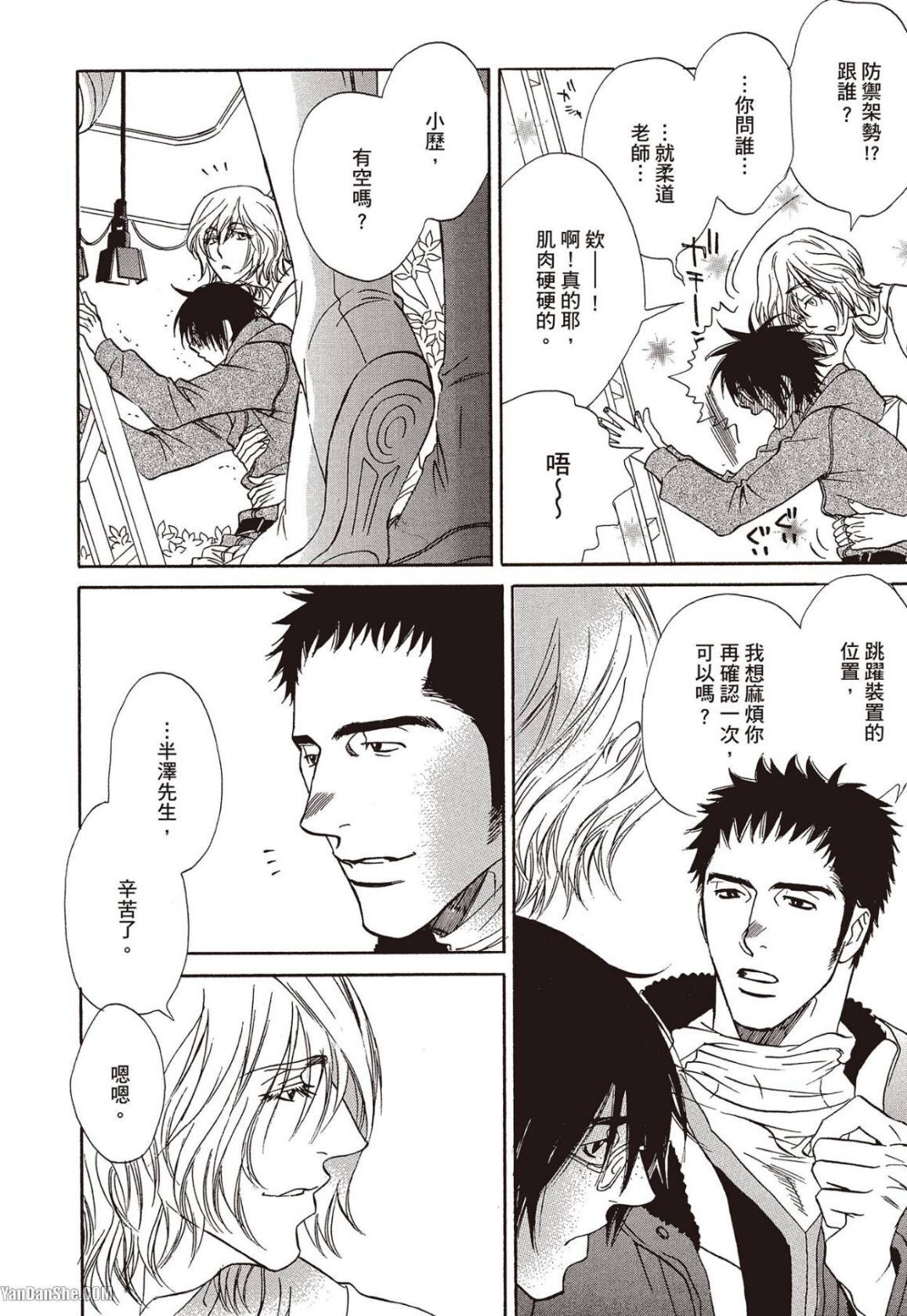 [UCHIDA Kaoru] Soshite Subete ga Ugokidasu︱于是一切就此开始 [Chinese] 漫画家与经纪人系列 VOL.03 - Page 158