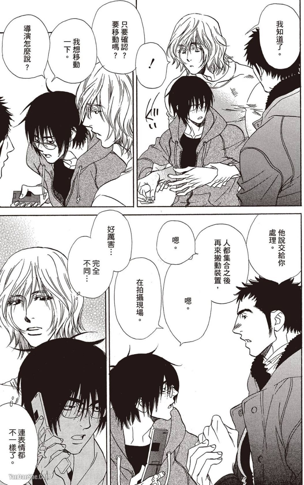 [UCHIDA Kaoru] Soshite Subete ga Ugokidasu︱于是一切就此开始 [Chinese] 漫画家与经纪人系列 VOL.03 - Page 159