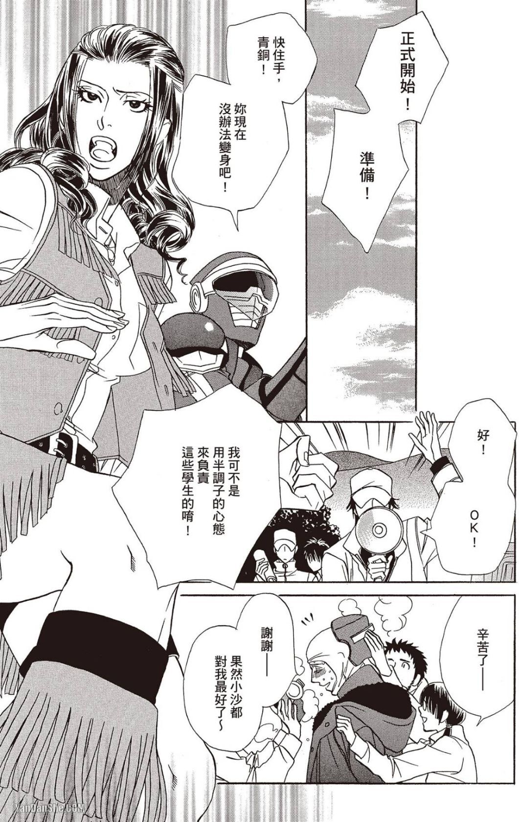 [UCHIDA Kaoru] Soshite Subete ga Ugokidasu︱于是一切就此开始 [Chinese] 漫画家与经纪人系列 VOL.03 - Page 161