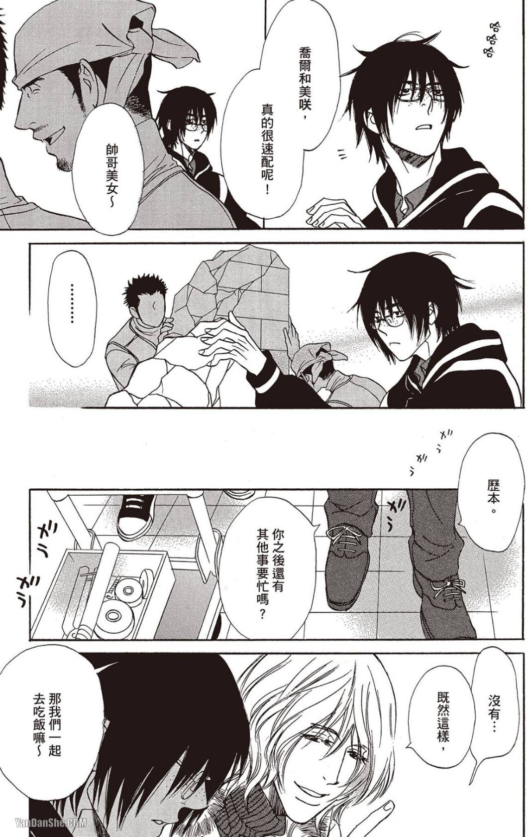 [UCHIDA Kaoru] Soshite Subete ga Ugokidasu︱于是一切就此开始 [Chinese] 漫画家与经纪人系列 VOL.03 - Page 163