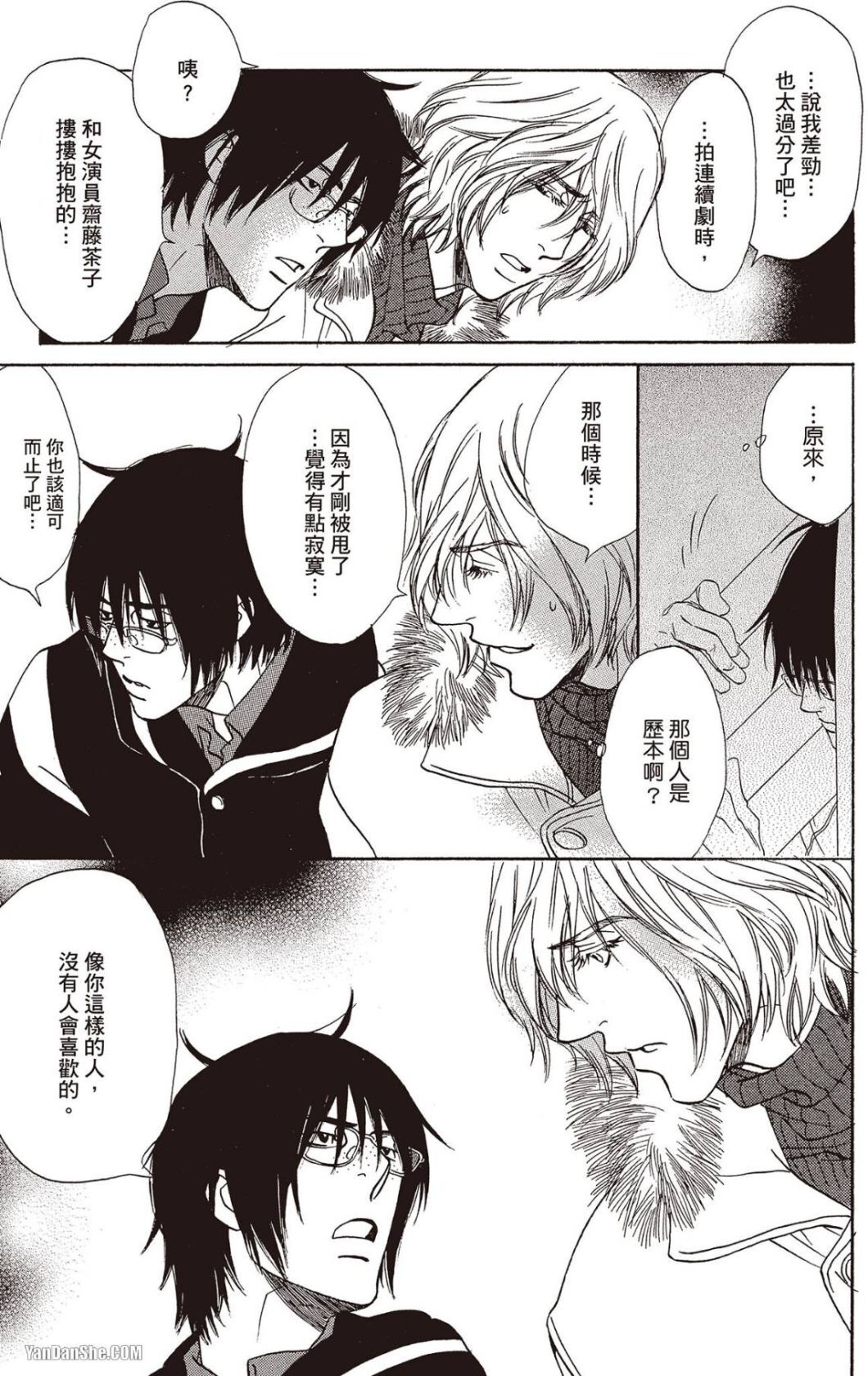 [UCHIDA Kaoru] Soshite Subete ga Ugokidasu︱于是一切就此开始 [Chinese] 漫画家与经纪人系列 VOL.03 - Page 165