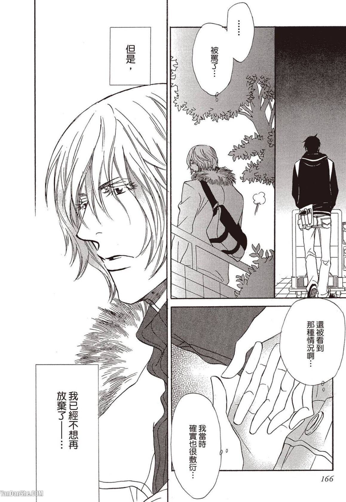 [UCHIDA Kaoru] Soshite Subete ga Ugokidasu︱于是一切就此开始 [Chinese] 漫画家与经纪人系列 VOL.03 - Page 166