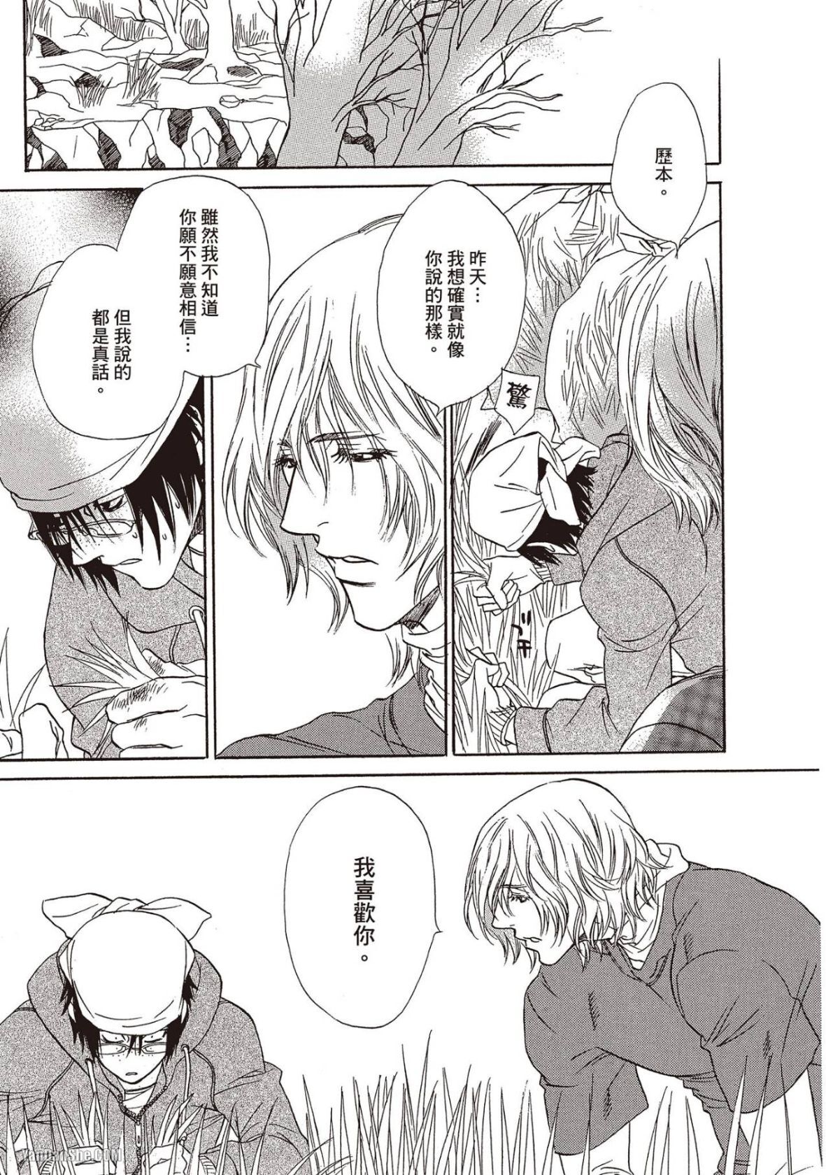 [UCHIDA Kaoru] Soshite Subete ga Ugokidasu︱于是一切就此开始 [Chinese] 漫画家与经纪人系列 VOL.03 - Page 167
