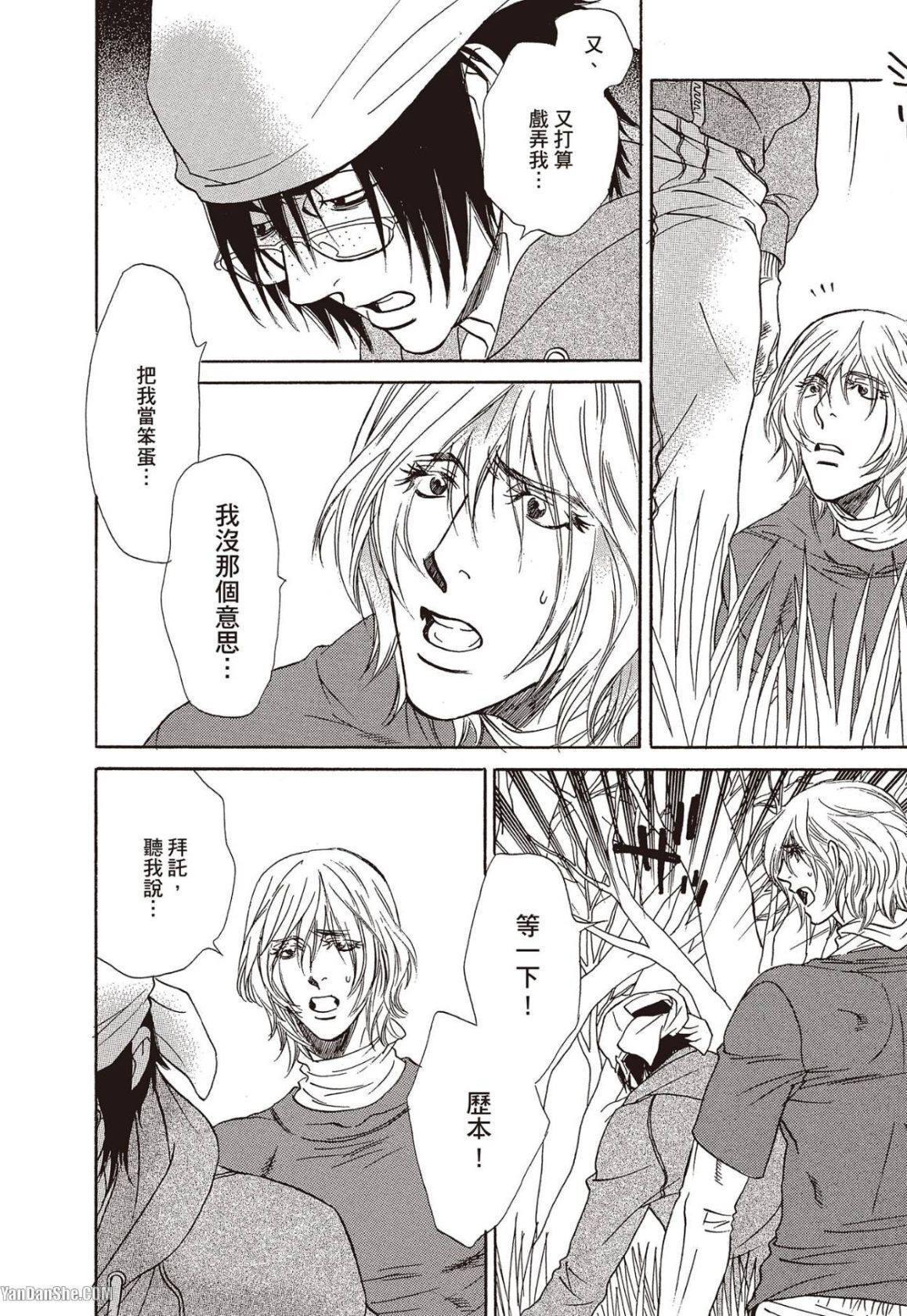 [UCHIDA Kaoru] Soshite Subete ga Ugokidasu︱于是一切就此开始 [Chinese] 漫画家与经纪人系列 VOL.03 - Page 168