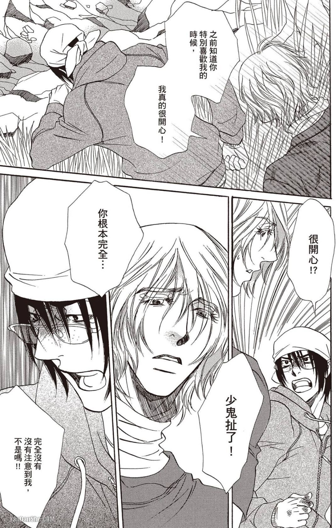 [UCHIDA Kaoru] Soshite Subete ga Ugokidasu︱于是一切就此开始 [Chinese] 漫画家与经纪人系列 VOL.03 - Page 169