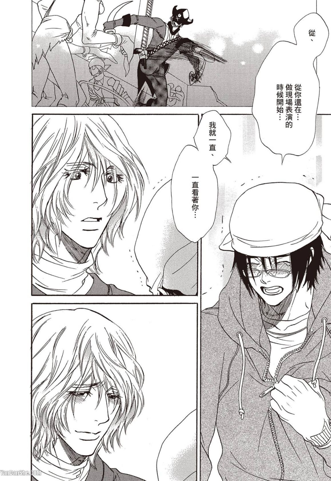 [UCHIDA Kaoru] Soshite Subete ga Ugokidasu︱于是一切就此开始 [Chinese] 漫画家与经纪人系列 VOL.03 - Page 170